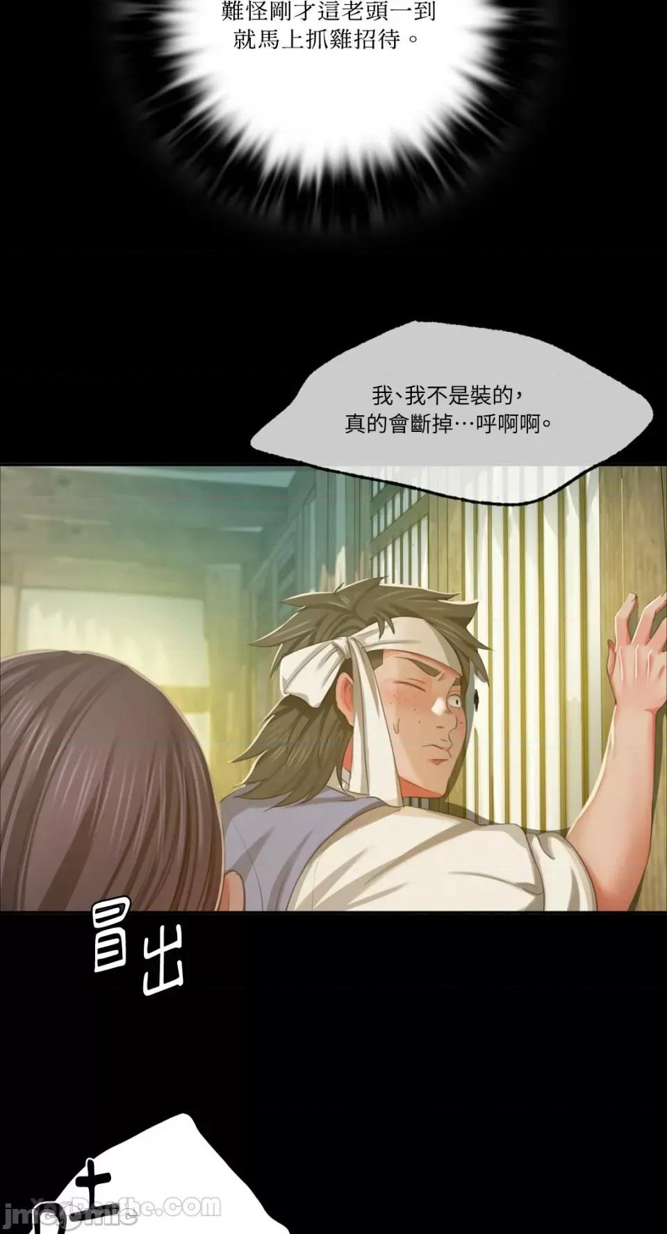 小姐 小姐-15 第89页