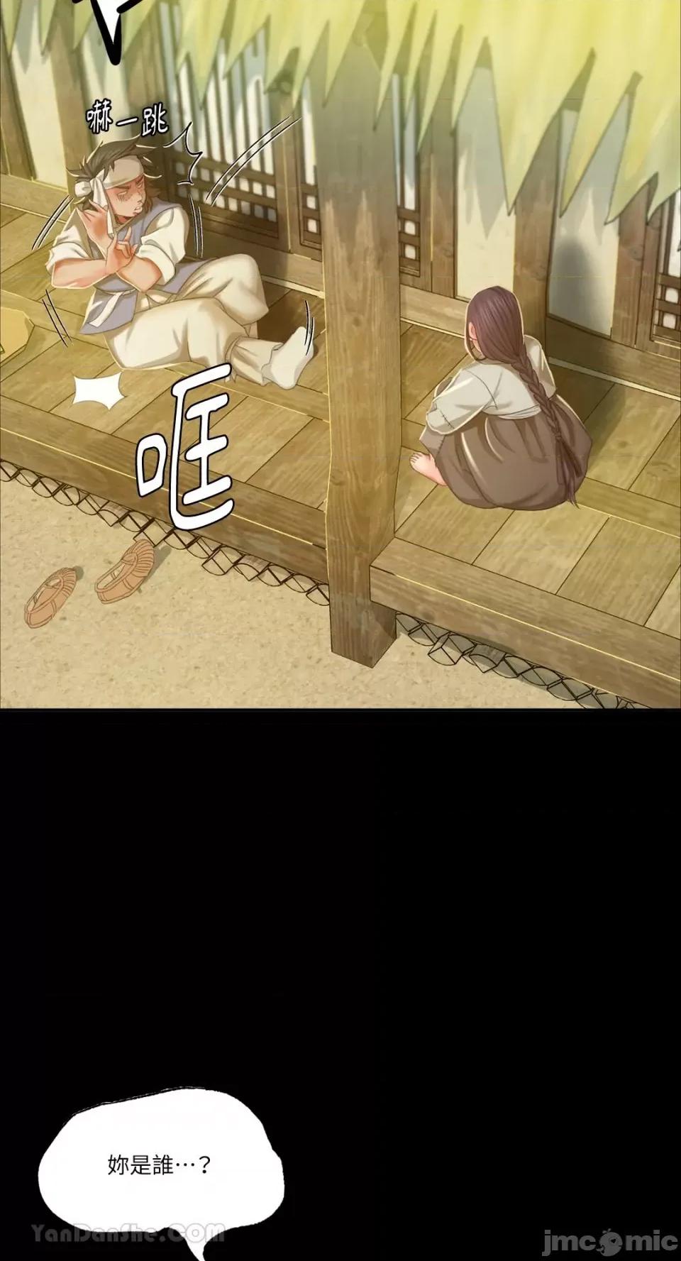 小姐 小姐-16 第2页
