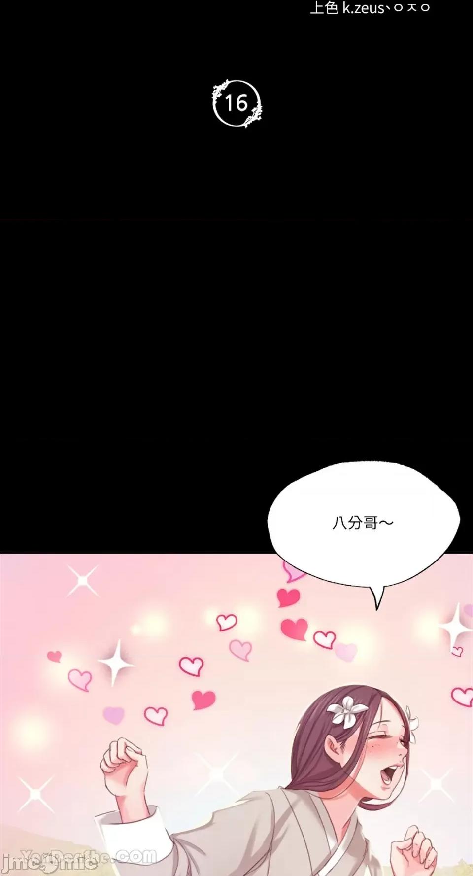小姐 小姐-16 第6页
