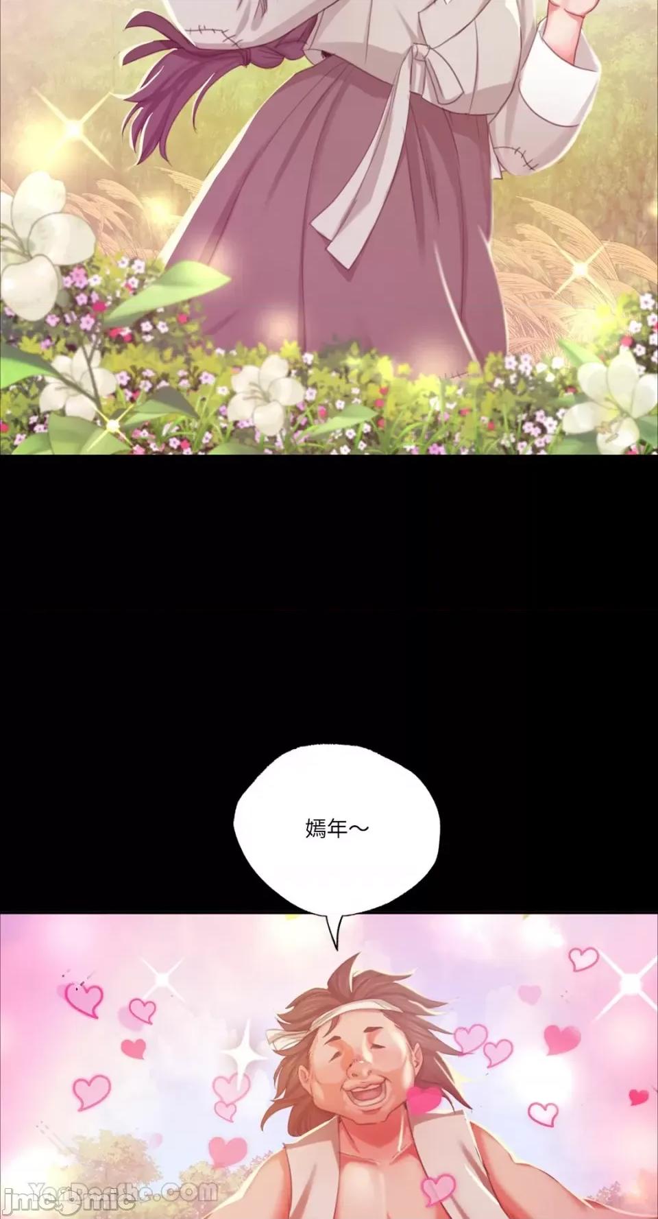 小姐 小姐-16 第7页