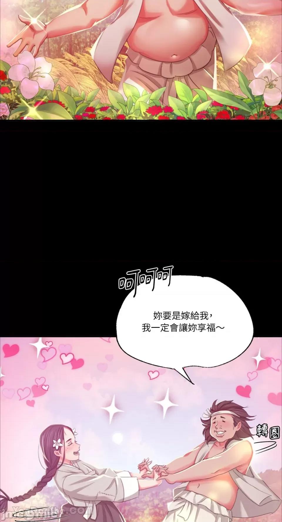 小姐 小姐-16 第8页