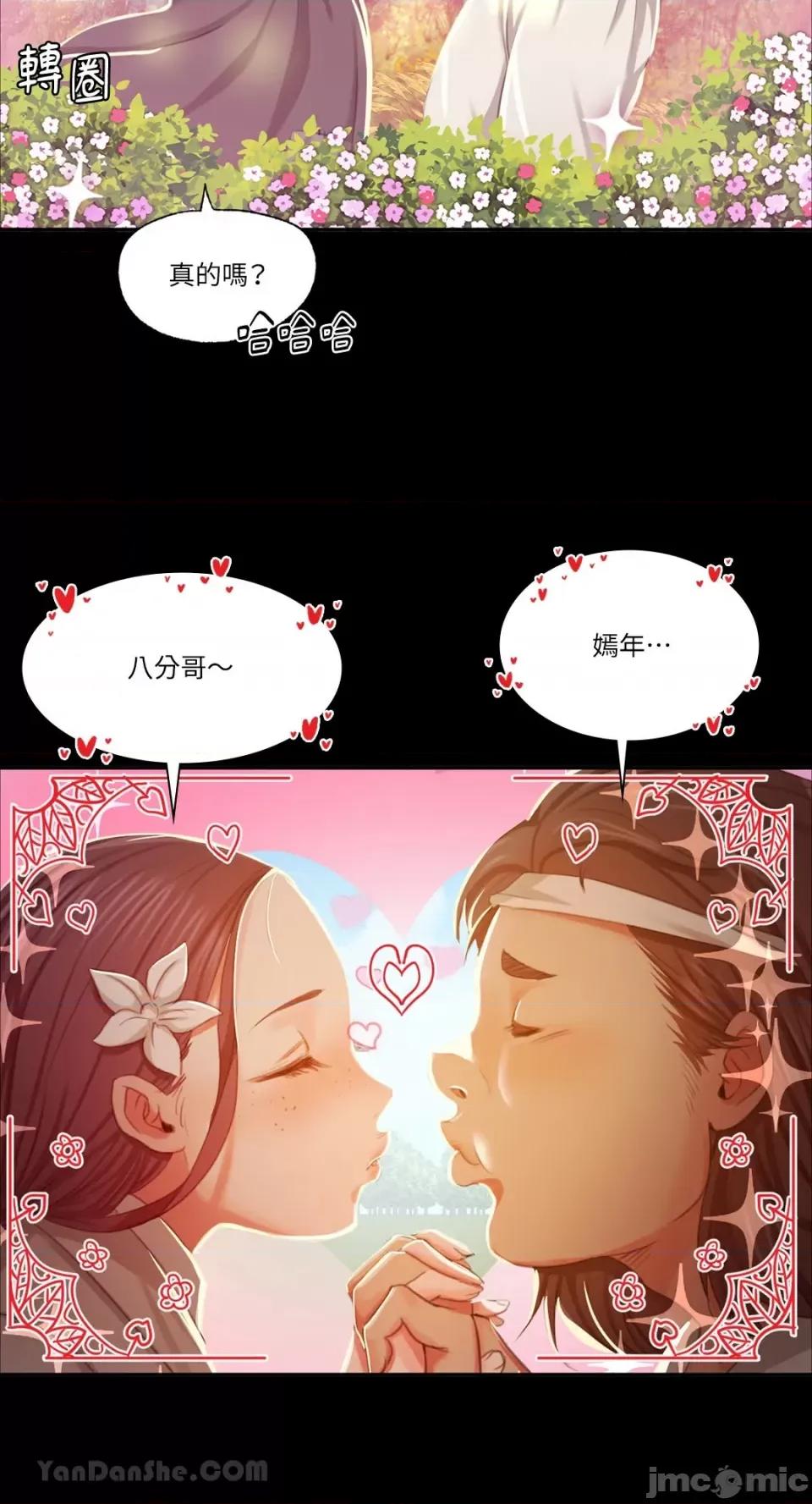 小姐 小姐-16 第9页