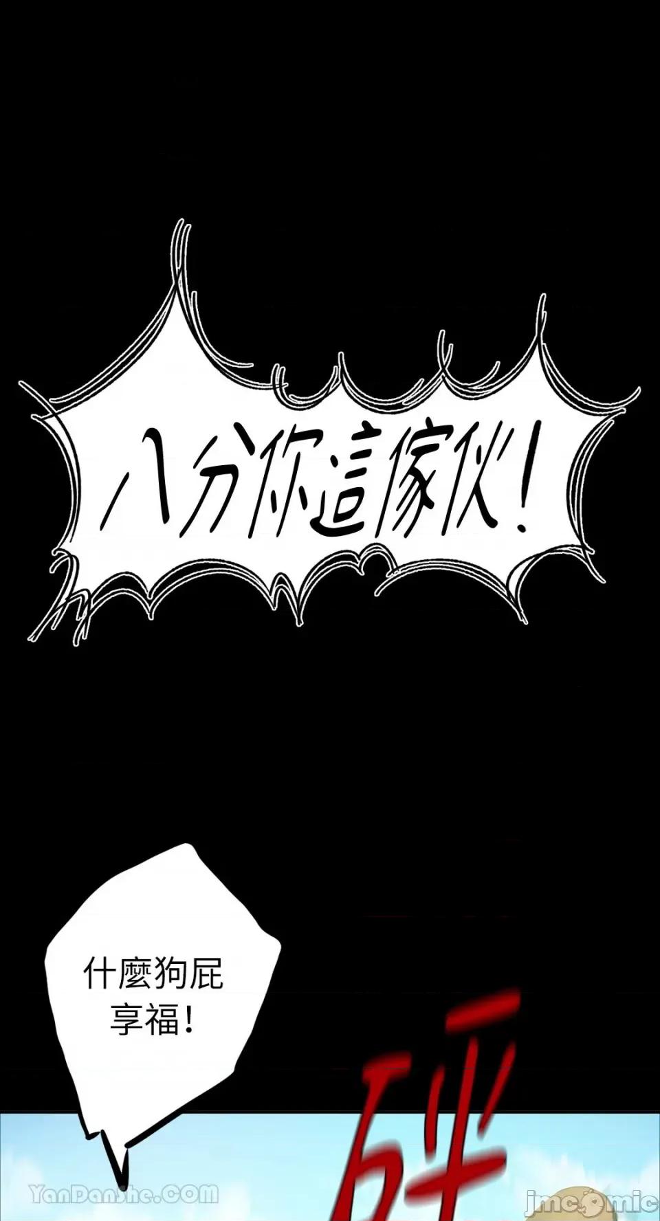 小姐 小姐-16 第10页