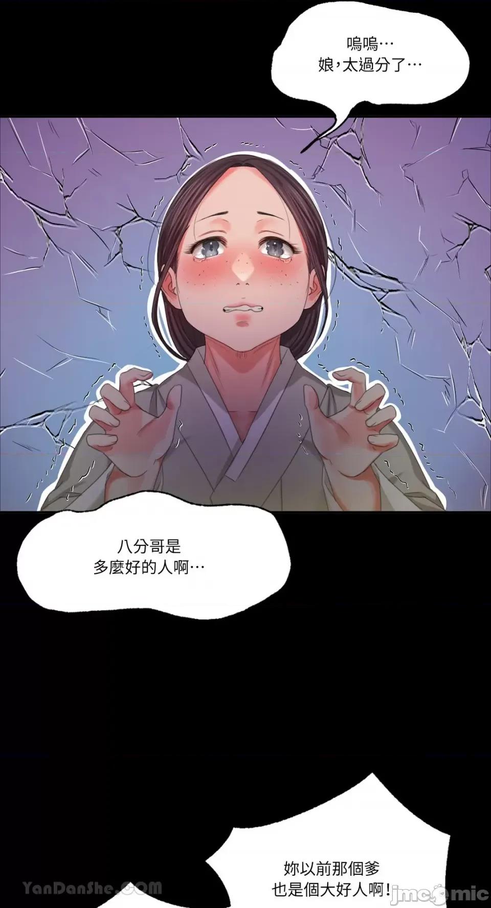小姐 小姐-16 第13页