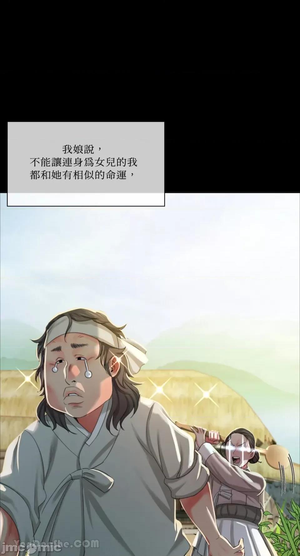 小姐 小姐-16 第15页