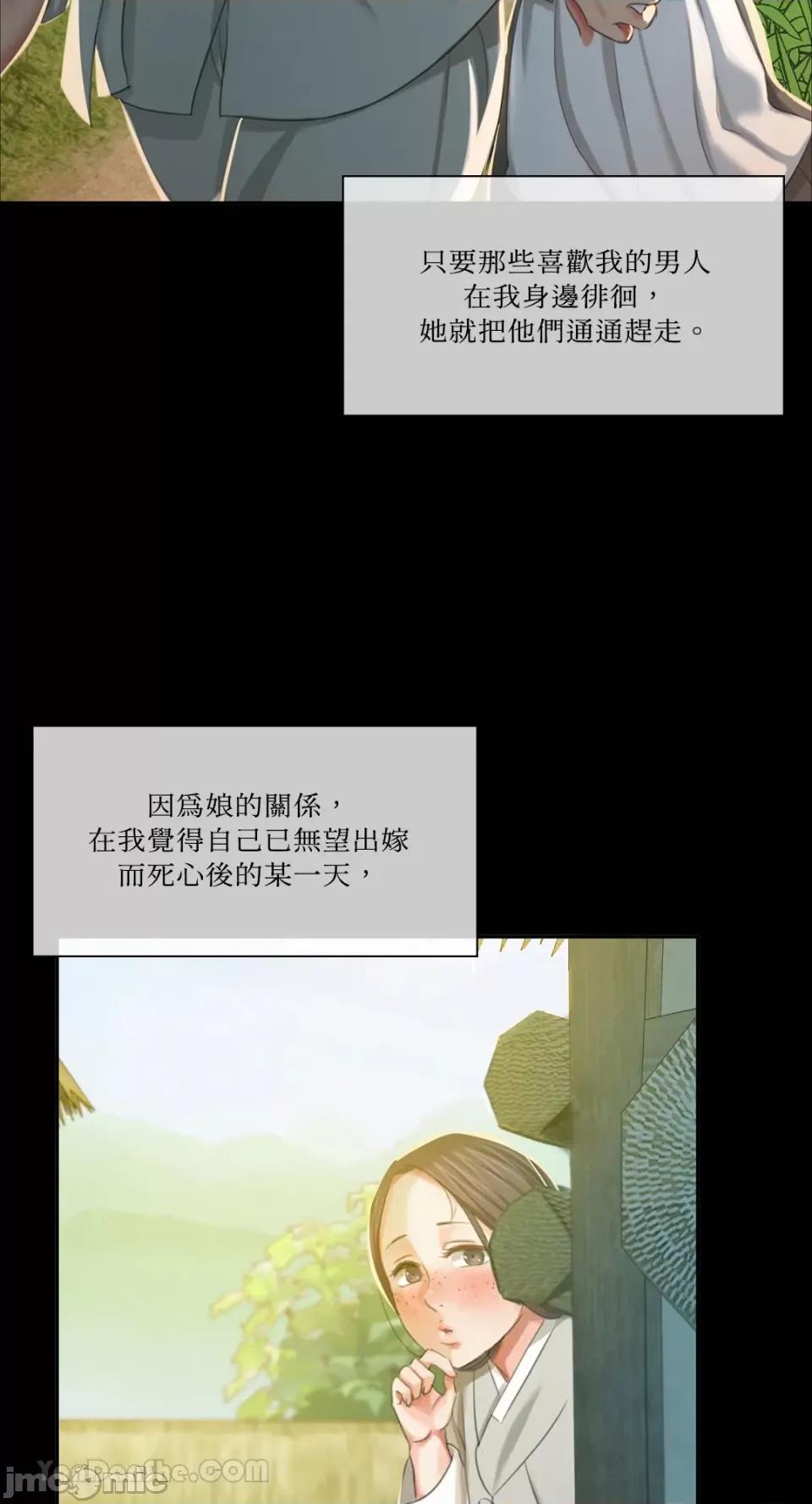 小姐 小姐-16 第16页