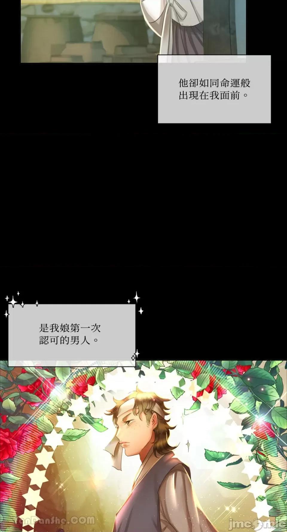 小姐 小姐-16 第17页