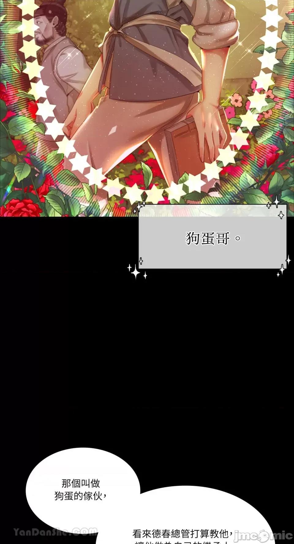 小姐 小姐-16 第18页