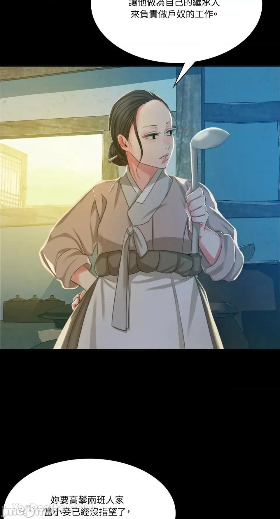 小姐 小姐-16 第19页