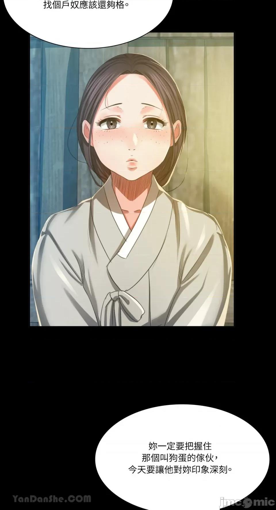 小姐 小姐-16 第20页