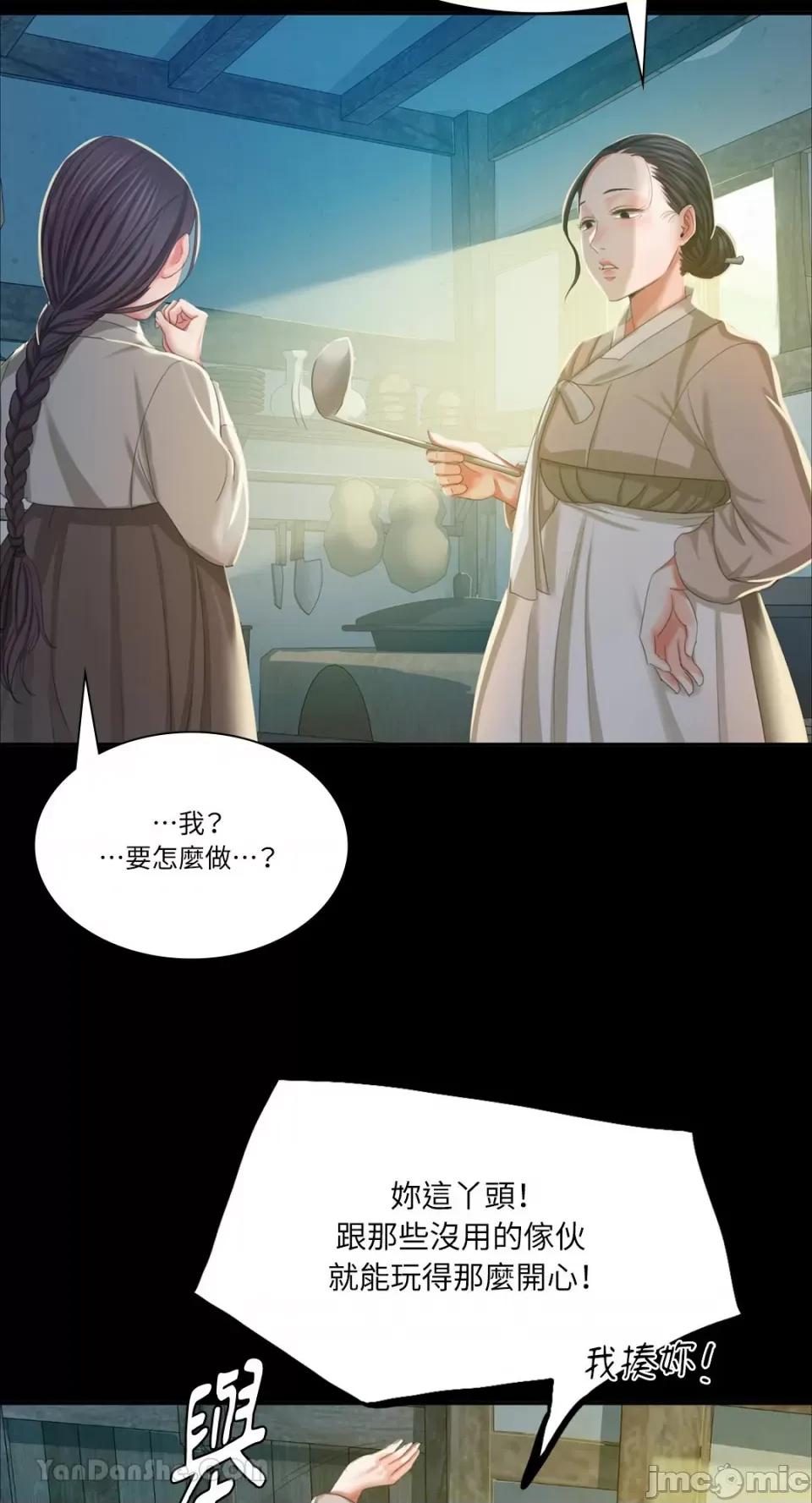 小姐 小姐-16 第21页