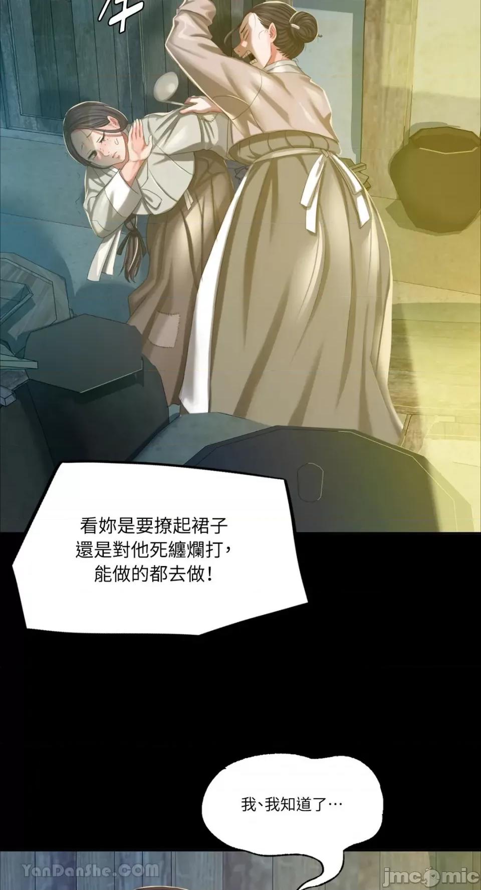 小姐 小姐-16 第22页
