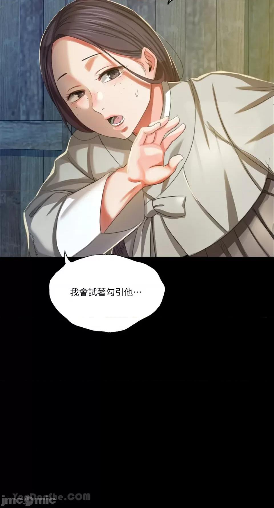 小姐 小姐-16 第23页