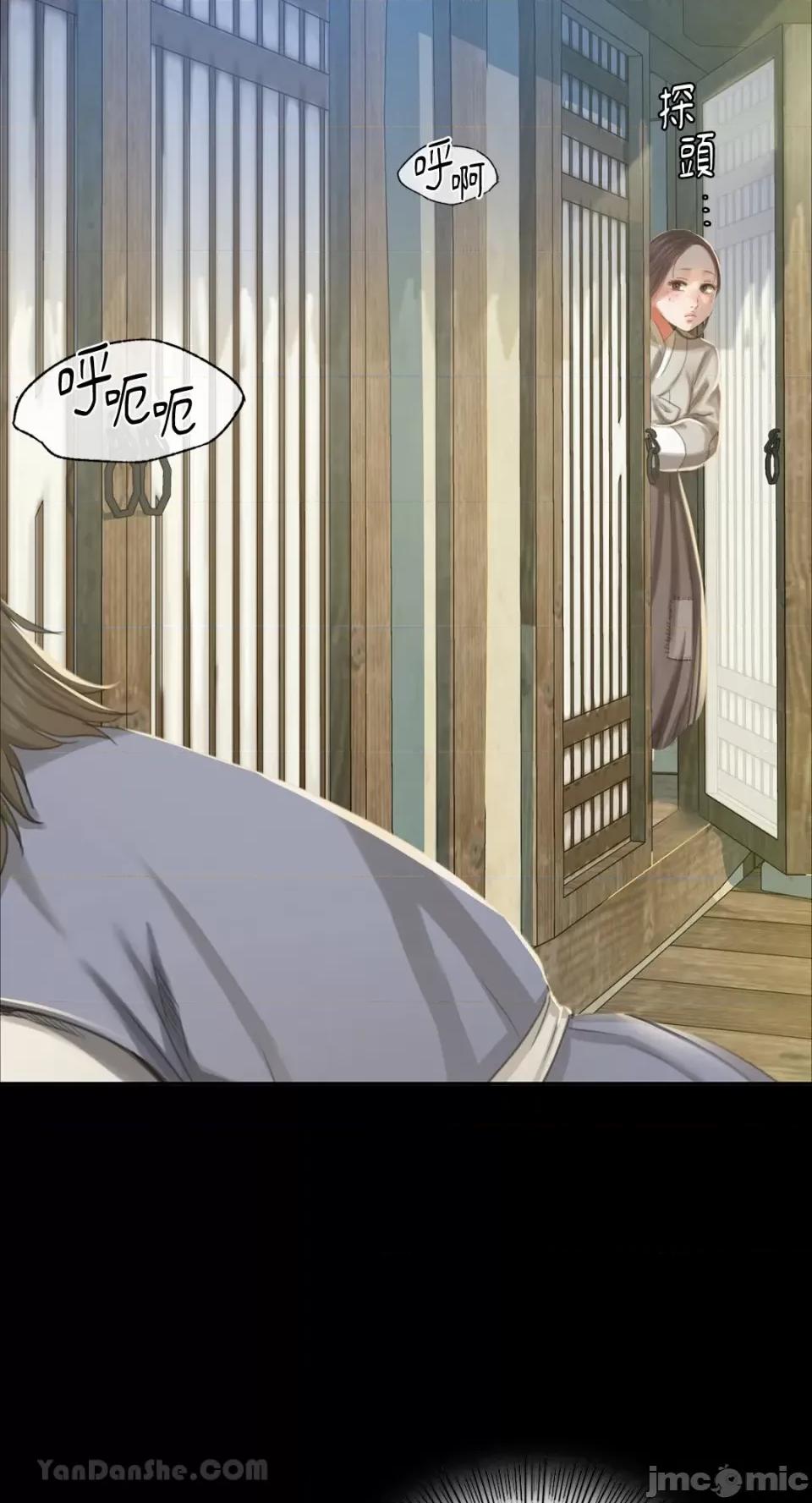 小姐 小姐-16 第25页