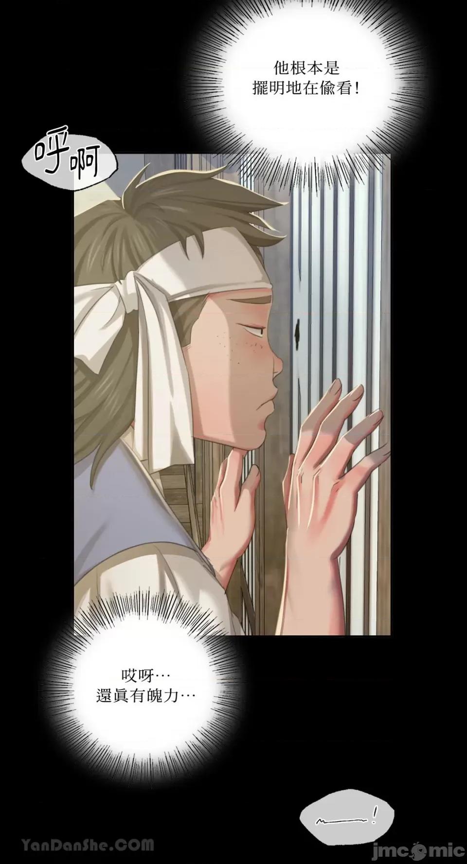 小姐 小姐-16 第26页