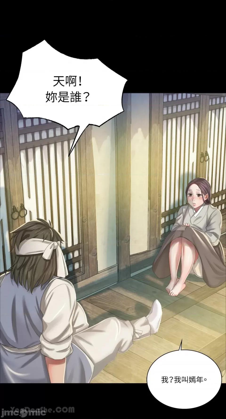 小姐 小姐-16 第27页