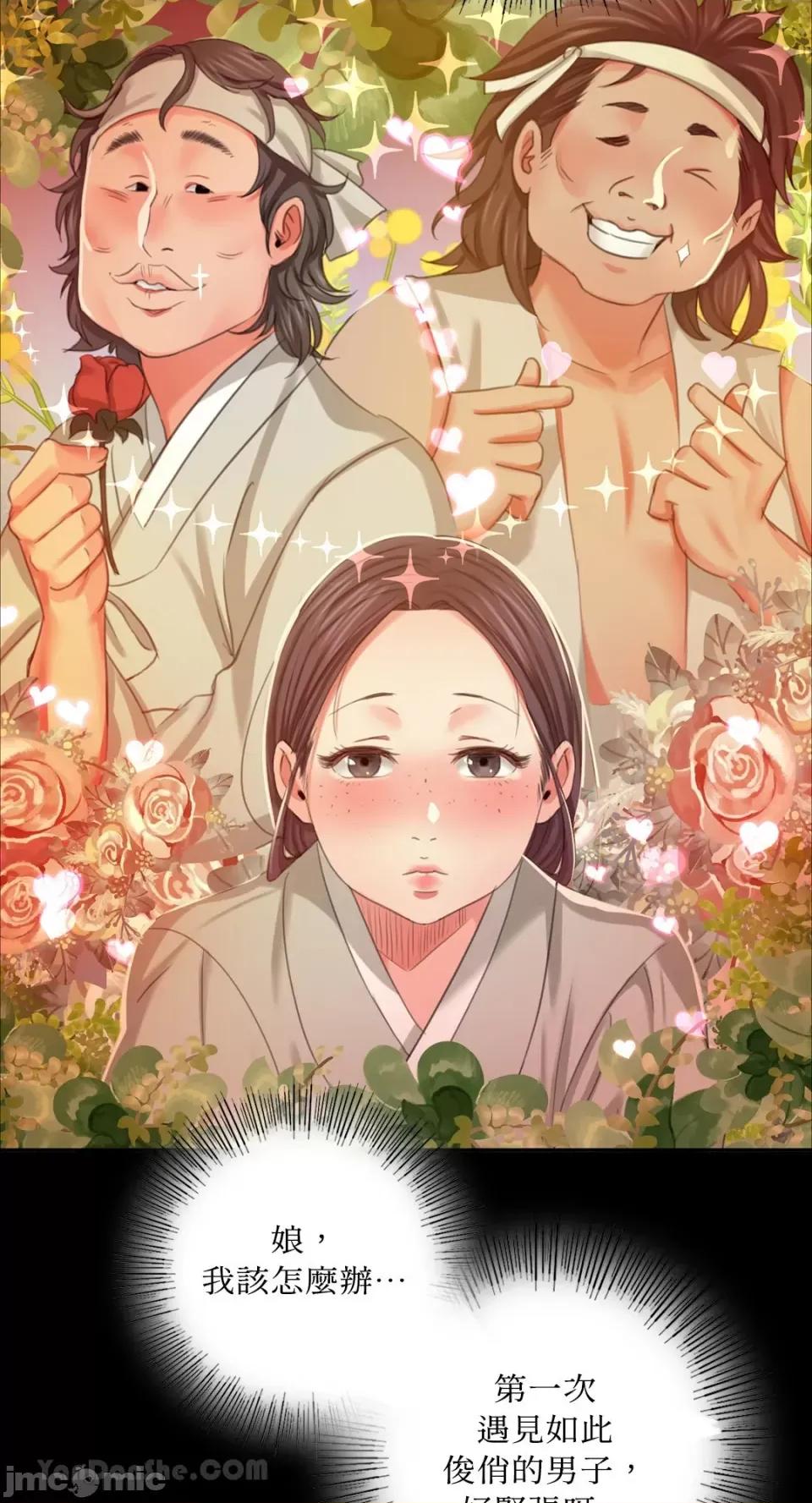 小姐 小姐-16 第30页