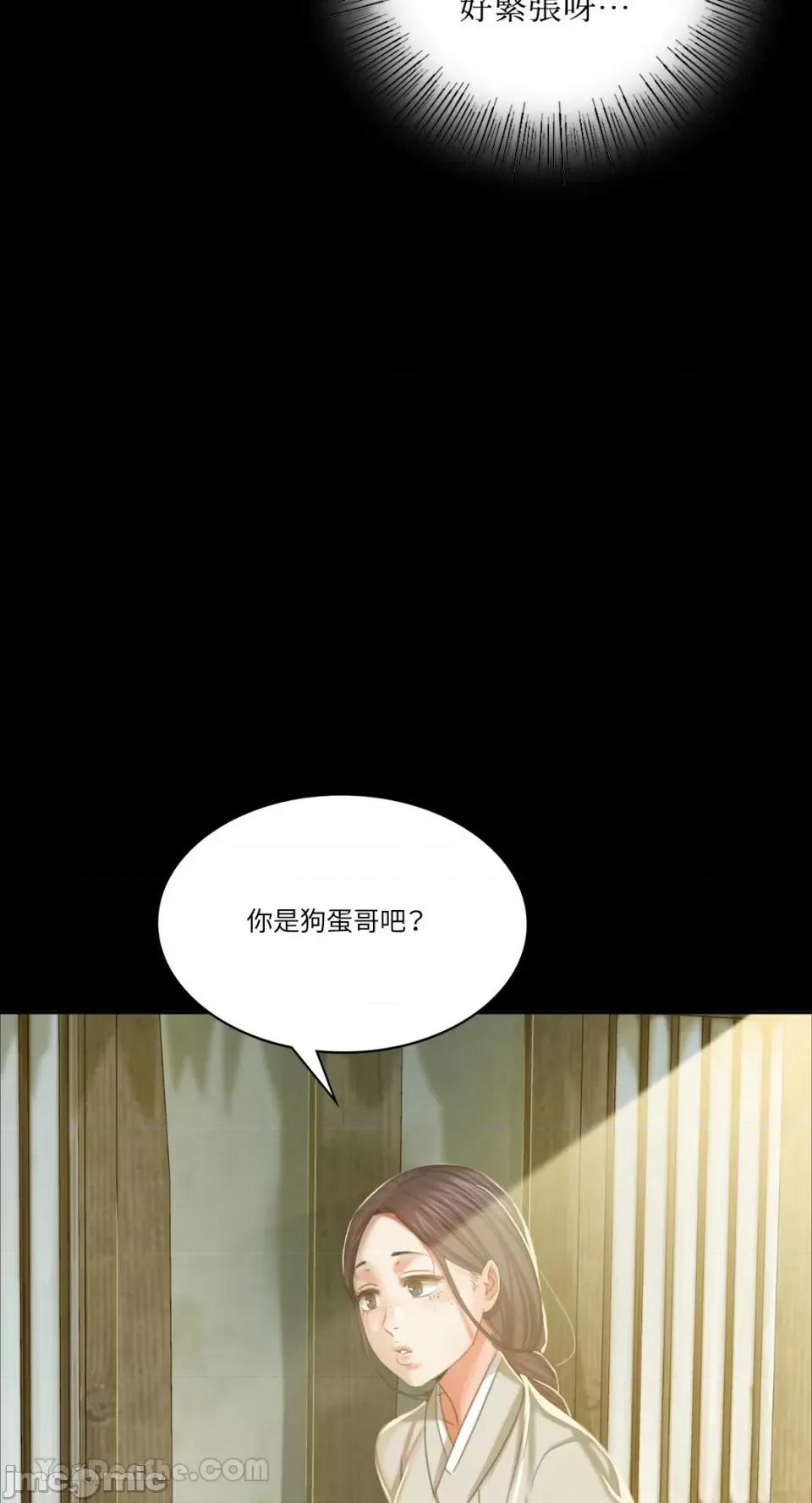小姐 小姐-16 第31页