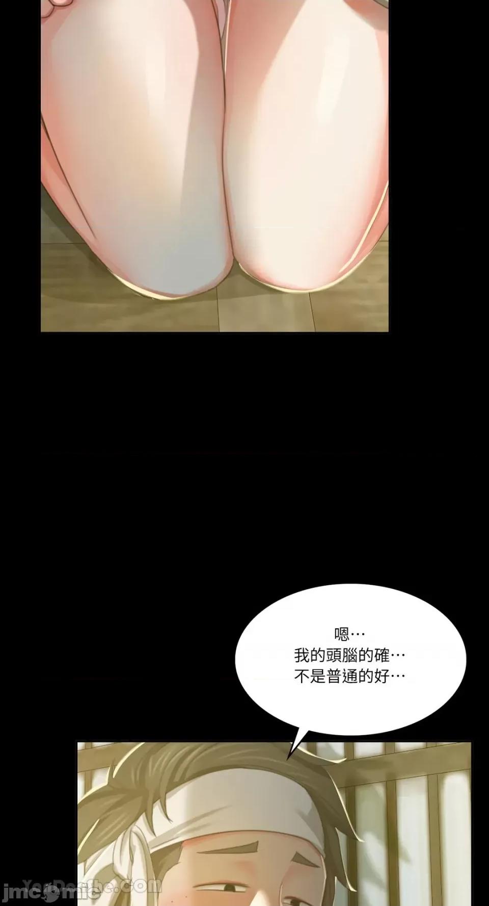 小姐 小姐-16 第33页