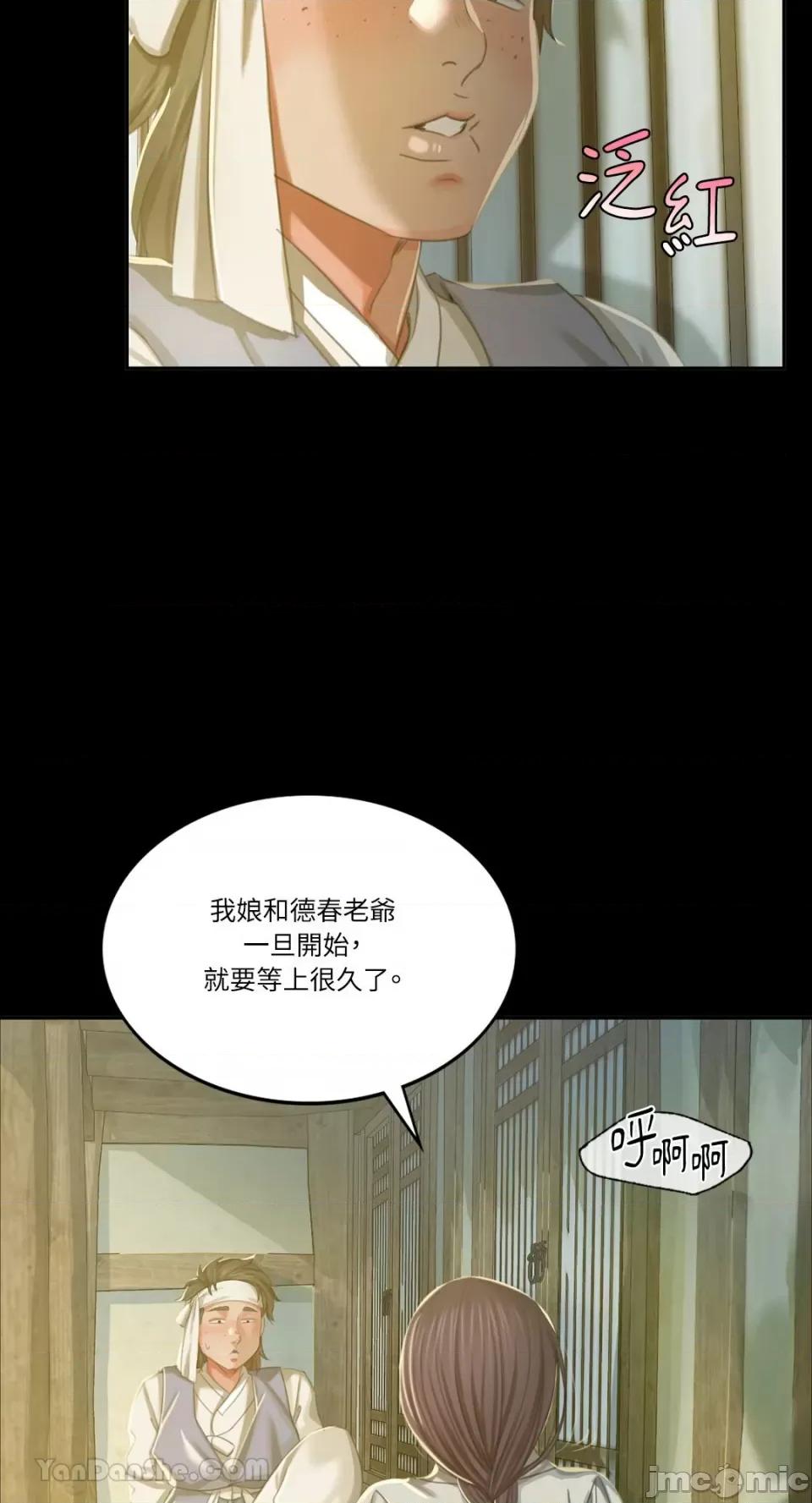 小姐 小姐-16 第34页