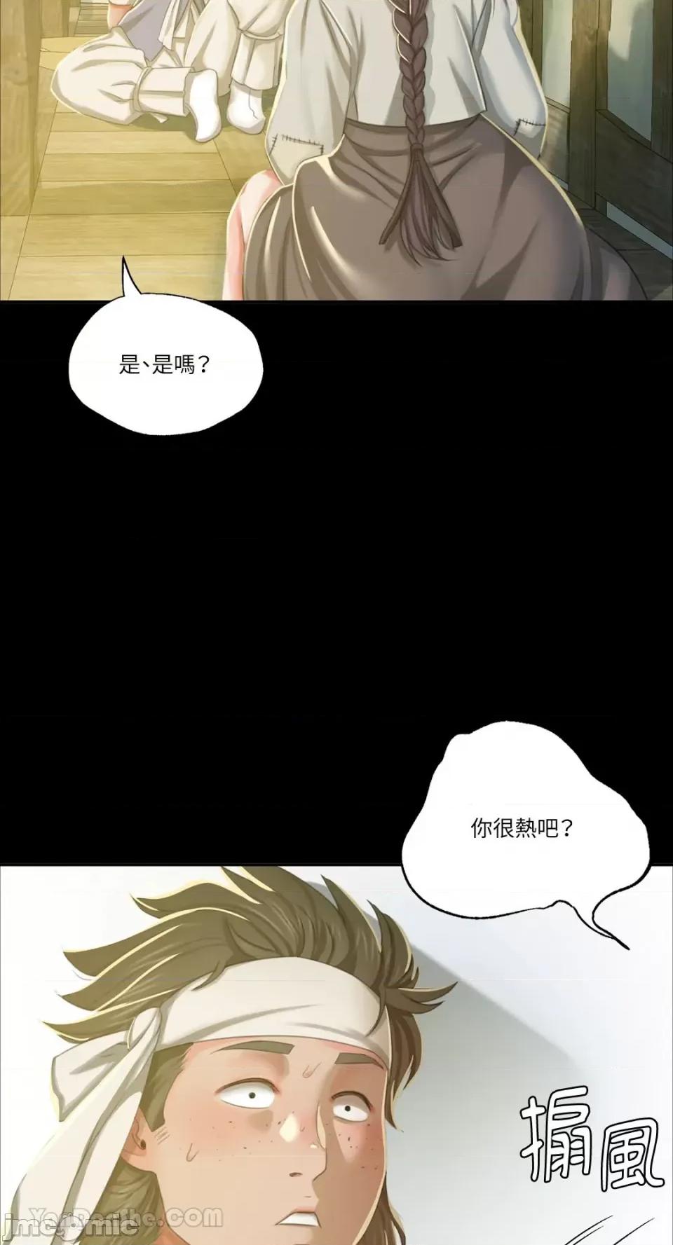 小姐 小姐-16 第35页