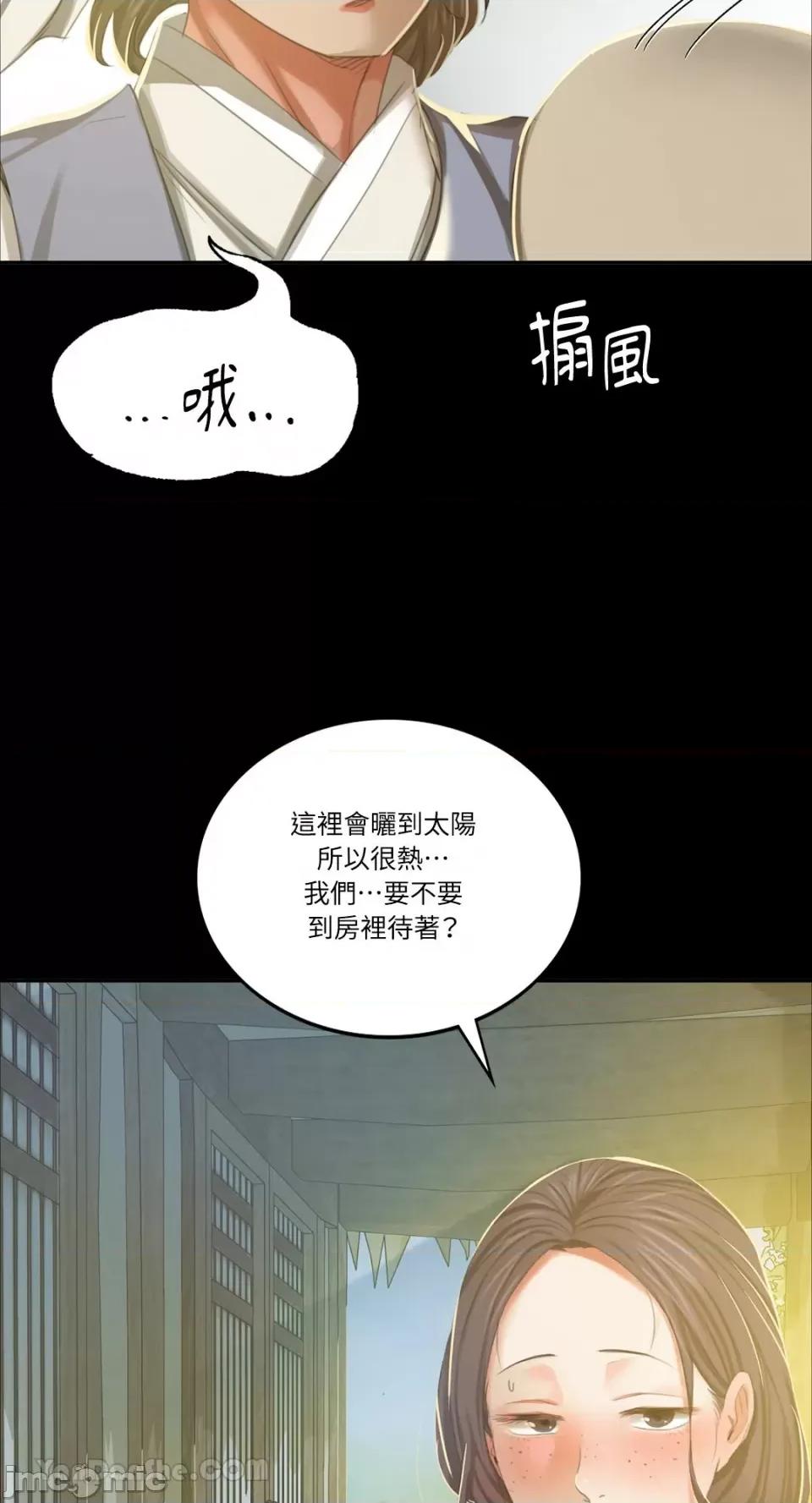小姐 小姐-16 第36页