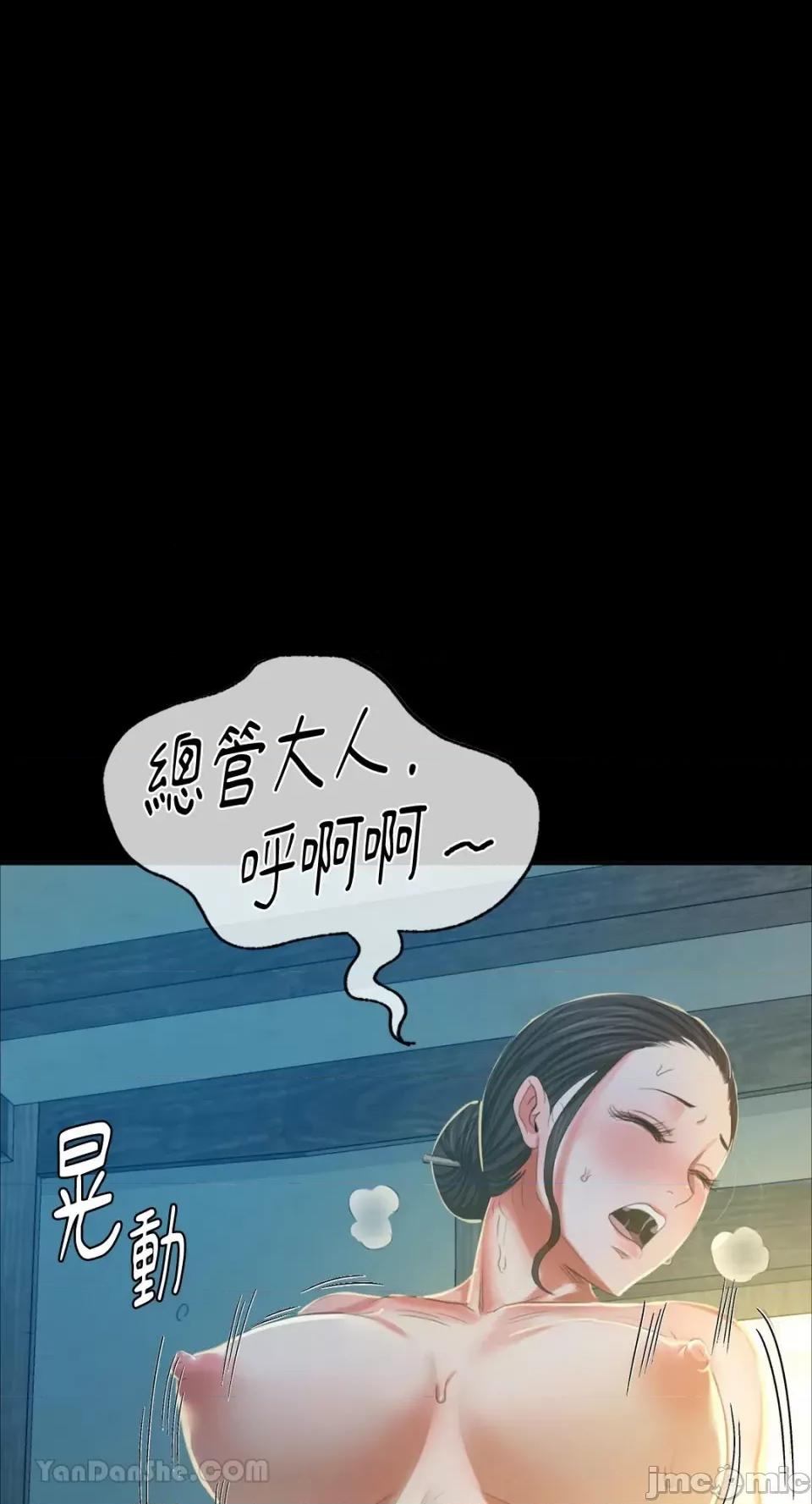 小姐 小姐-16 第39页