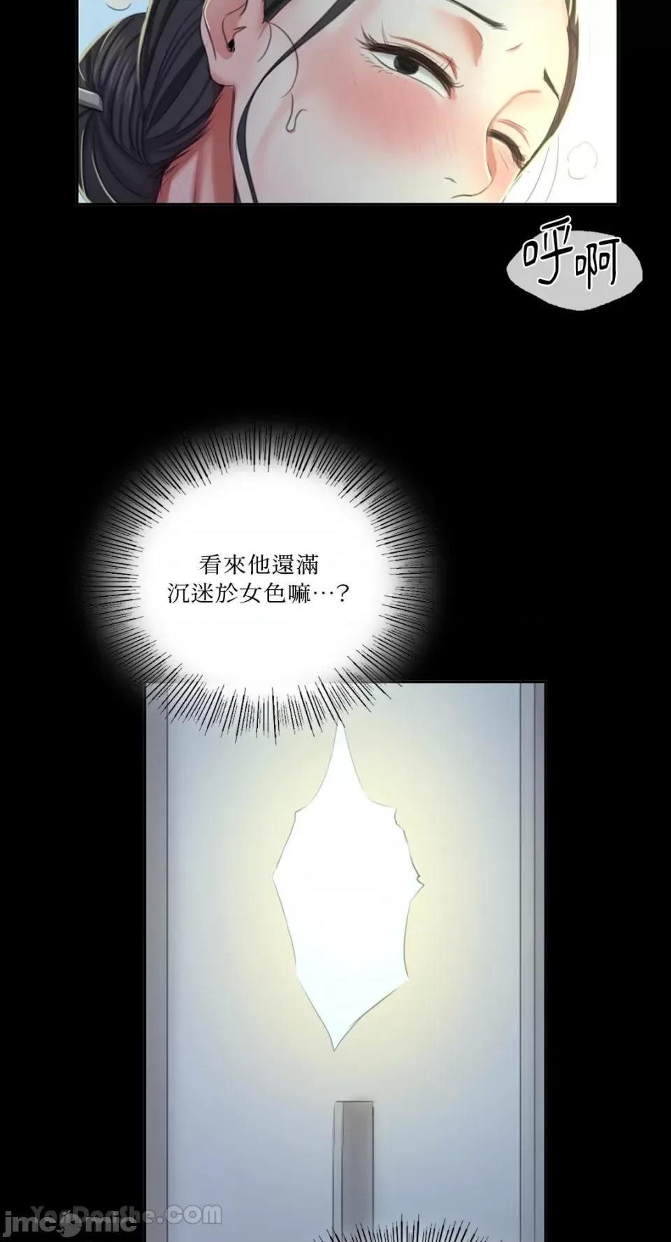 小姐 小姐-16 第41页