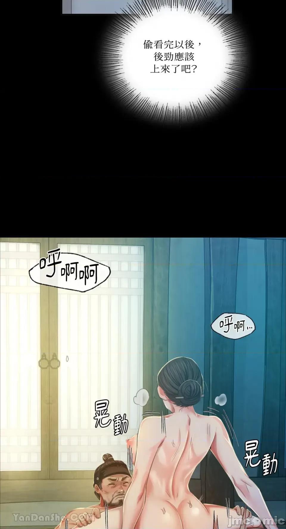 小姐 小姐-16 第42页