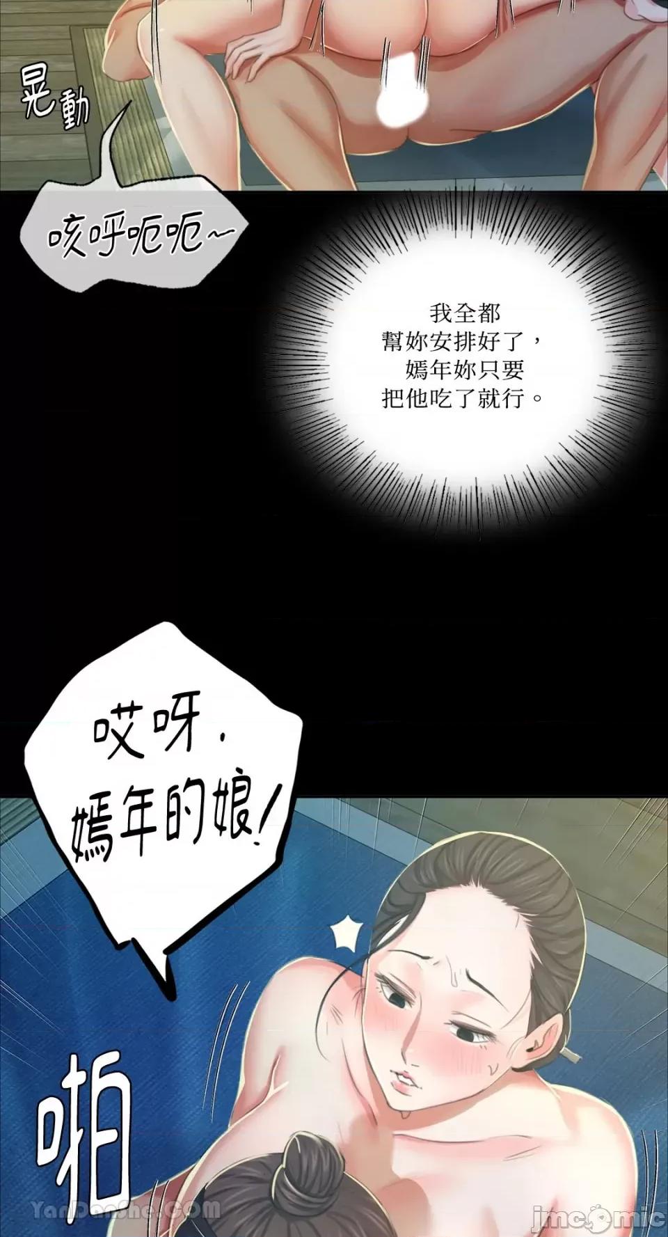 小姐 小姐-16 第43页