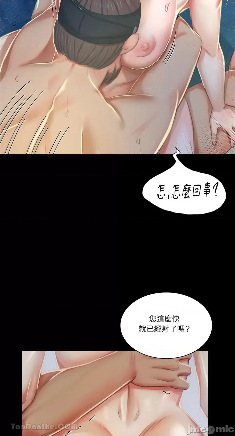小姐 小姐-16 第44页