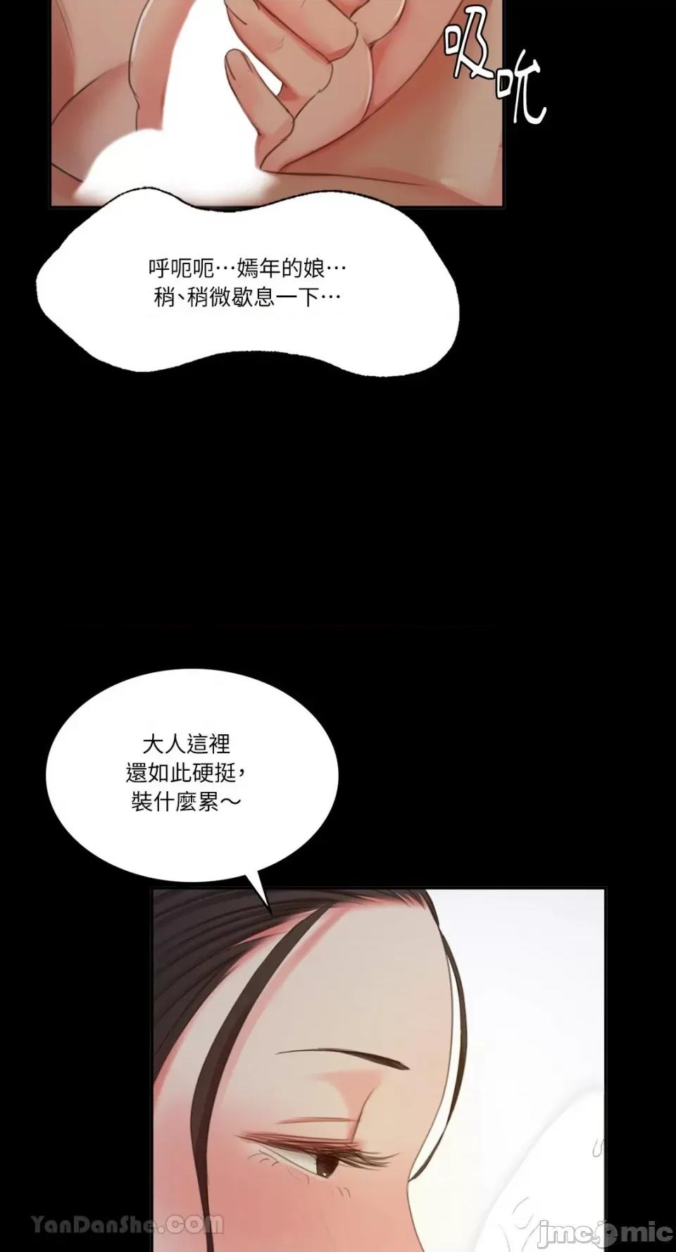 小姐 小姐-16 第49页