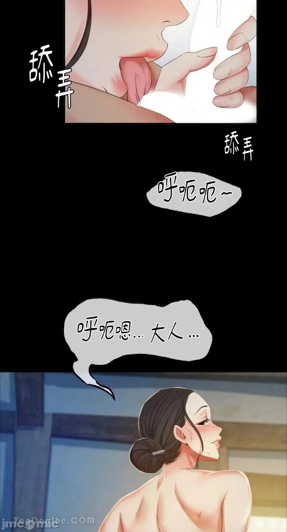 小姐 小姐-16 第50页