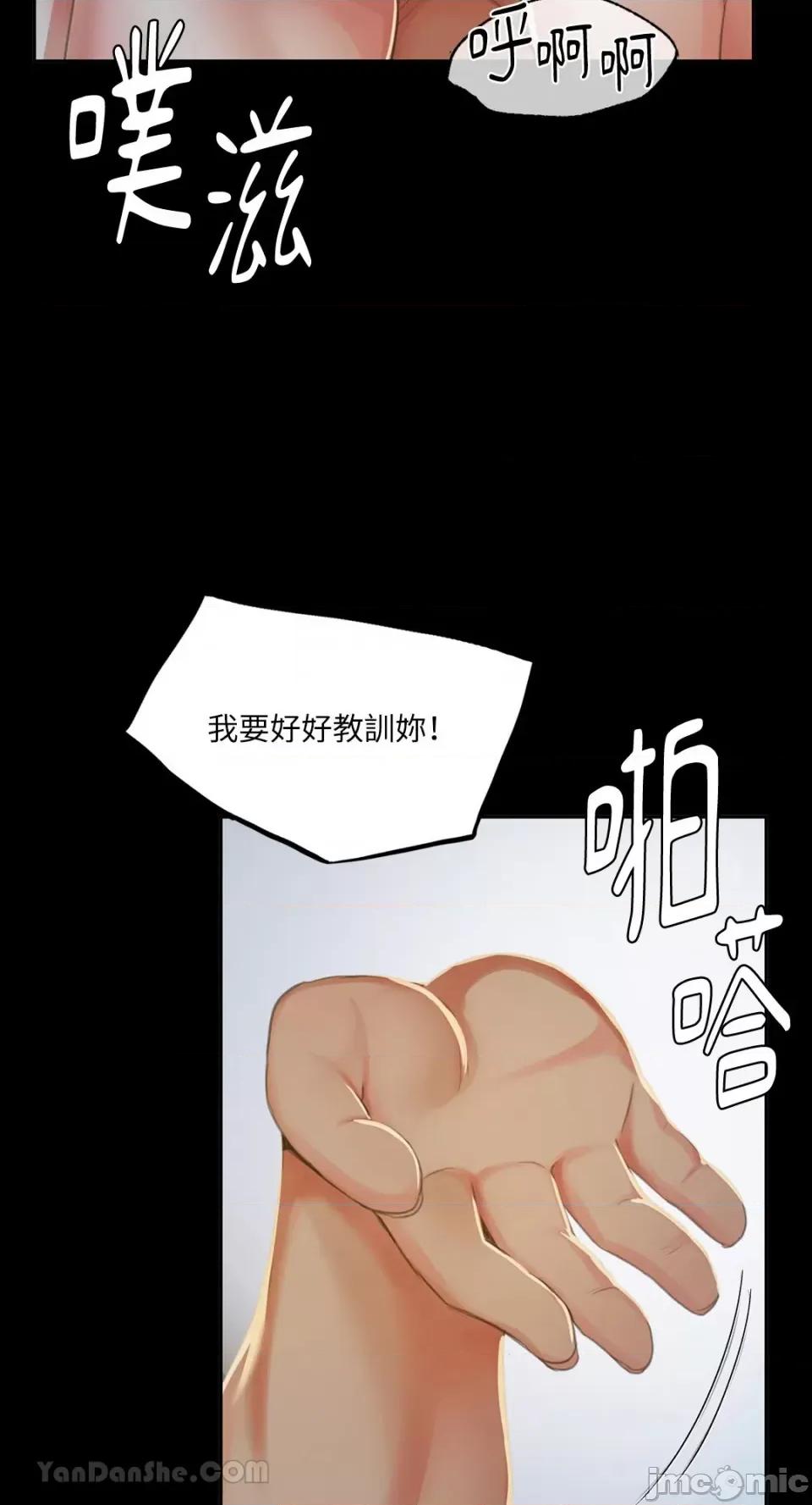 小姐 小姐-16 第54页