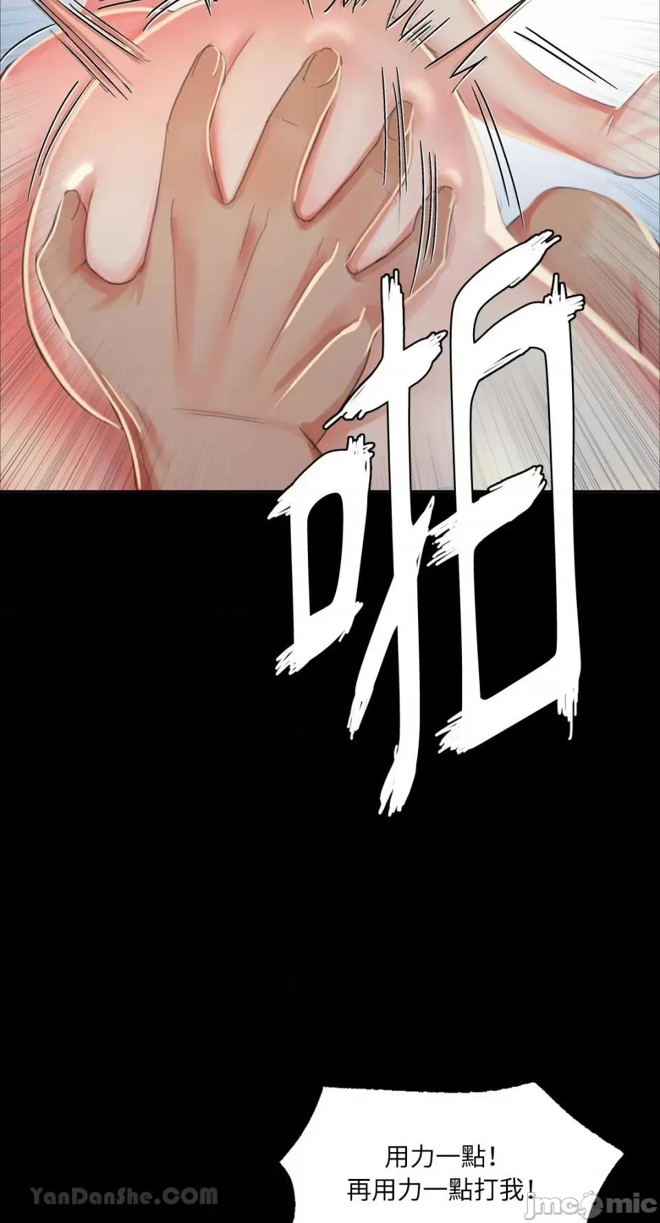 小姐 小姐-16 第56页