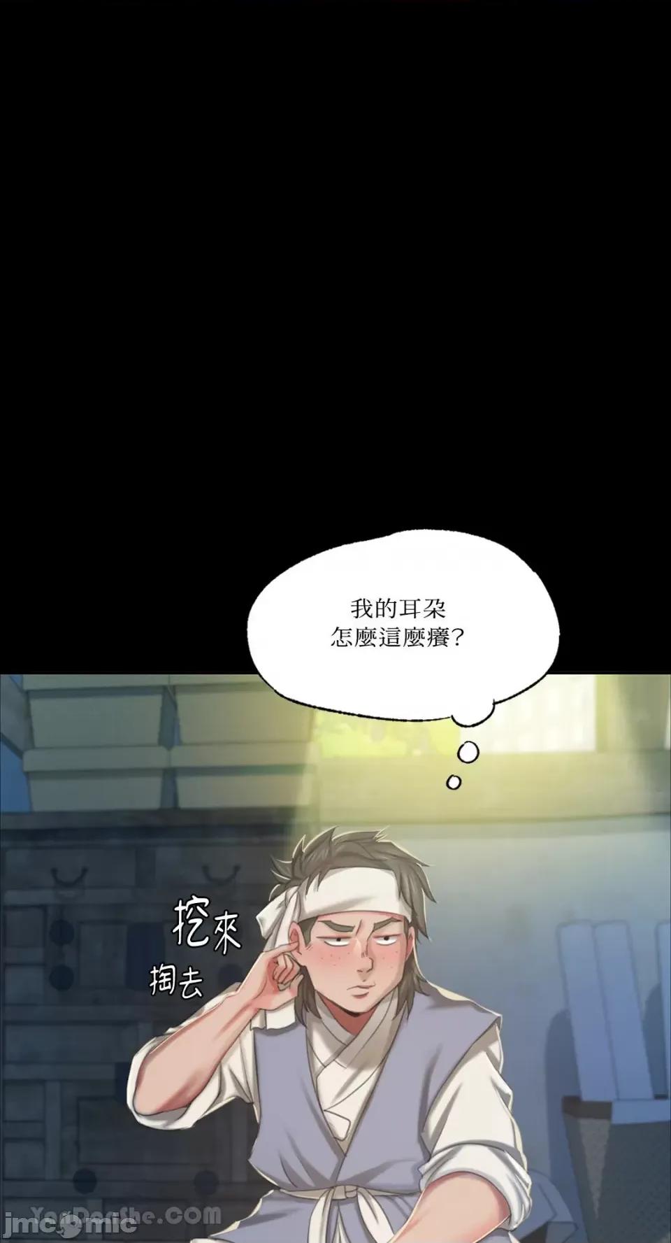 小姐 小姐-16 第60页