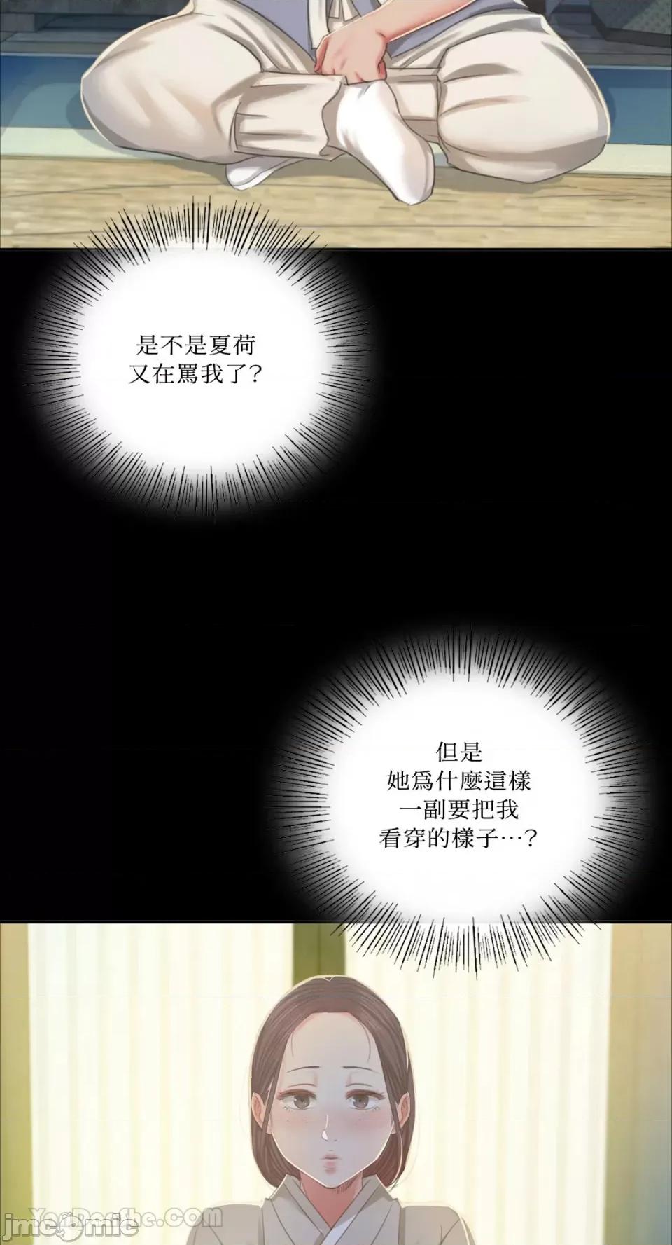 小姐 小姐-16 第61页