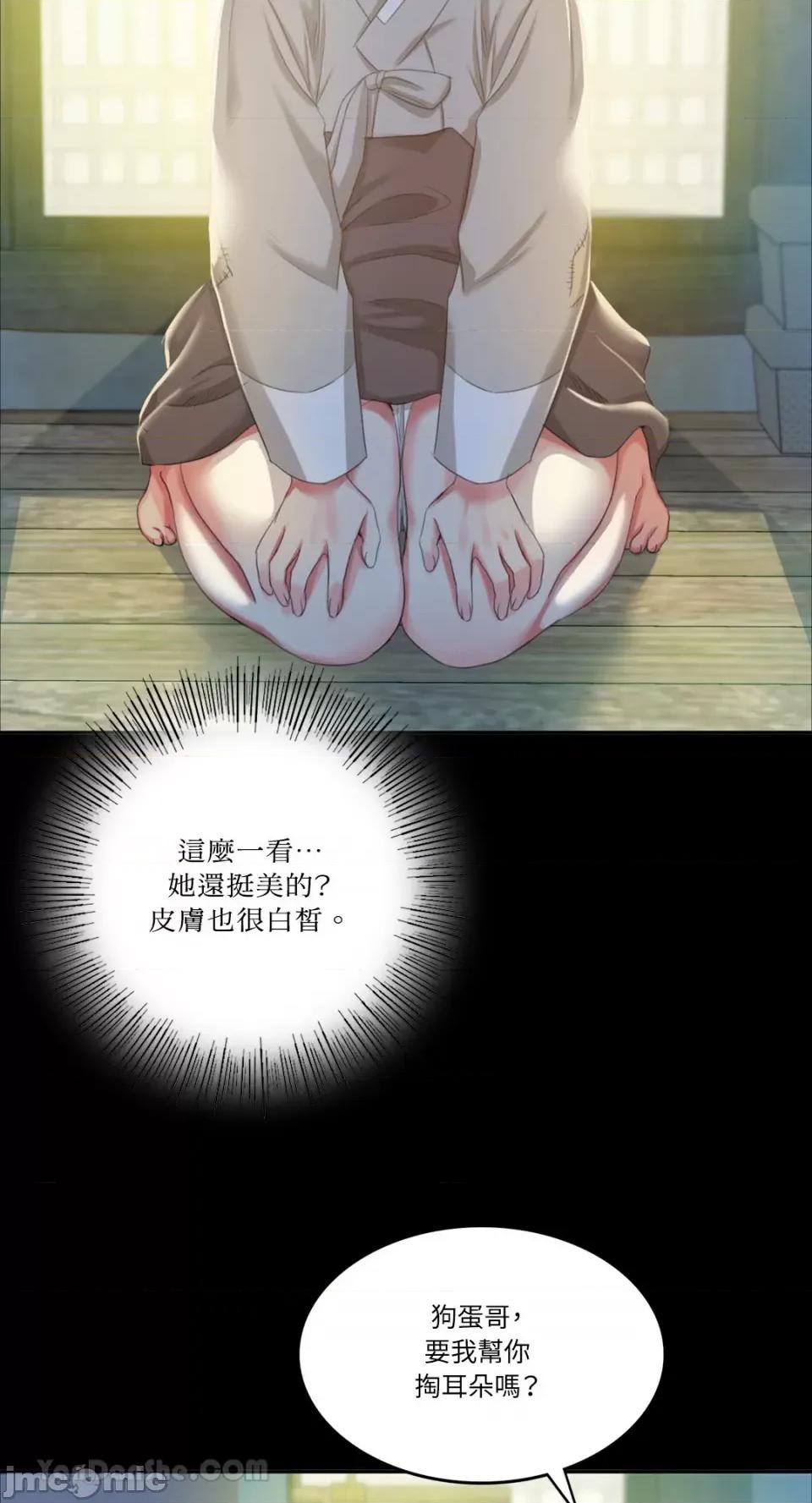 小姐 小姐-16 第62页