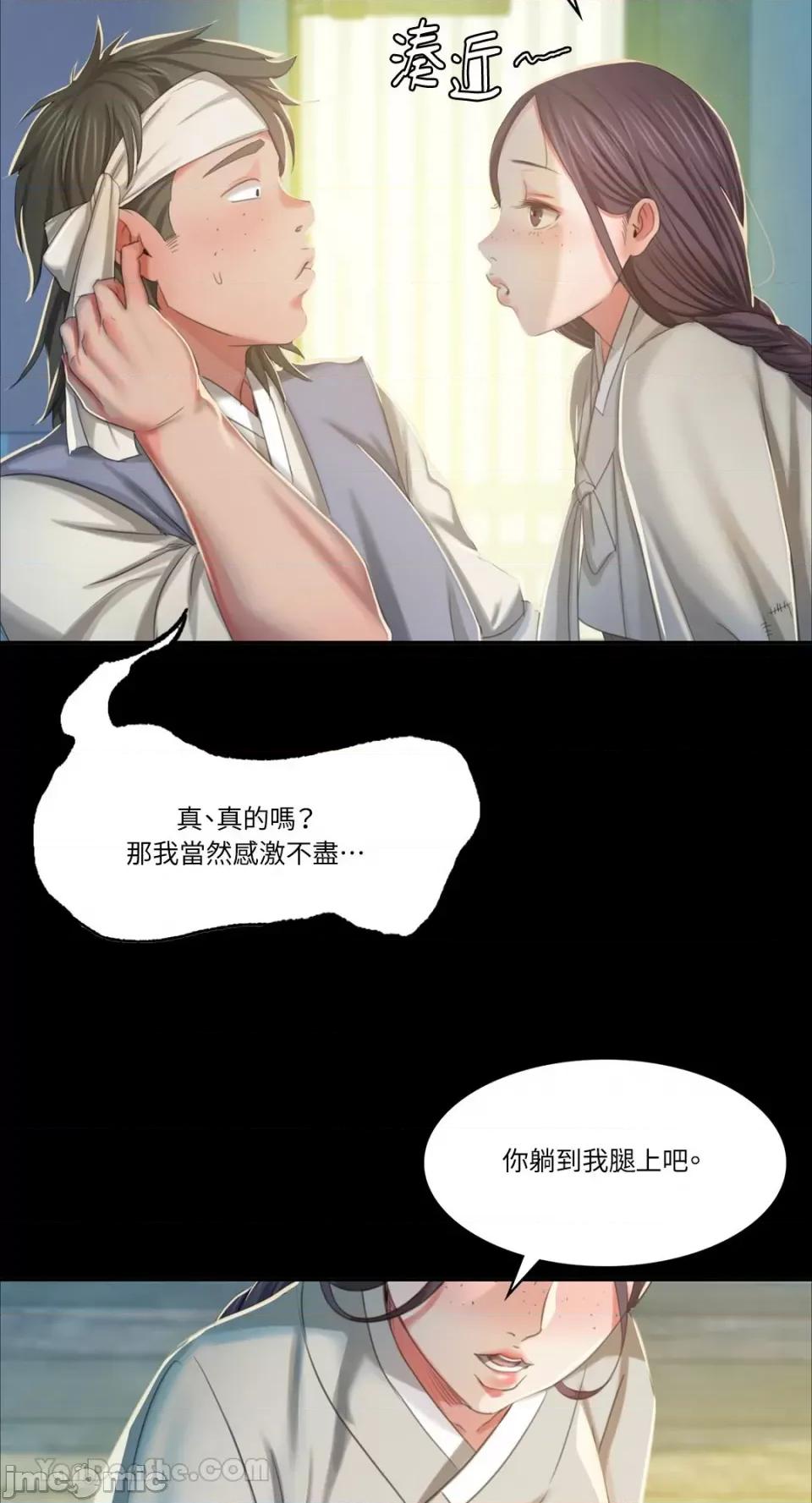 小姐 小姐-16 第63页