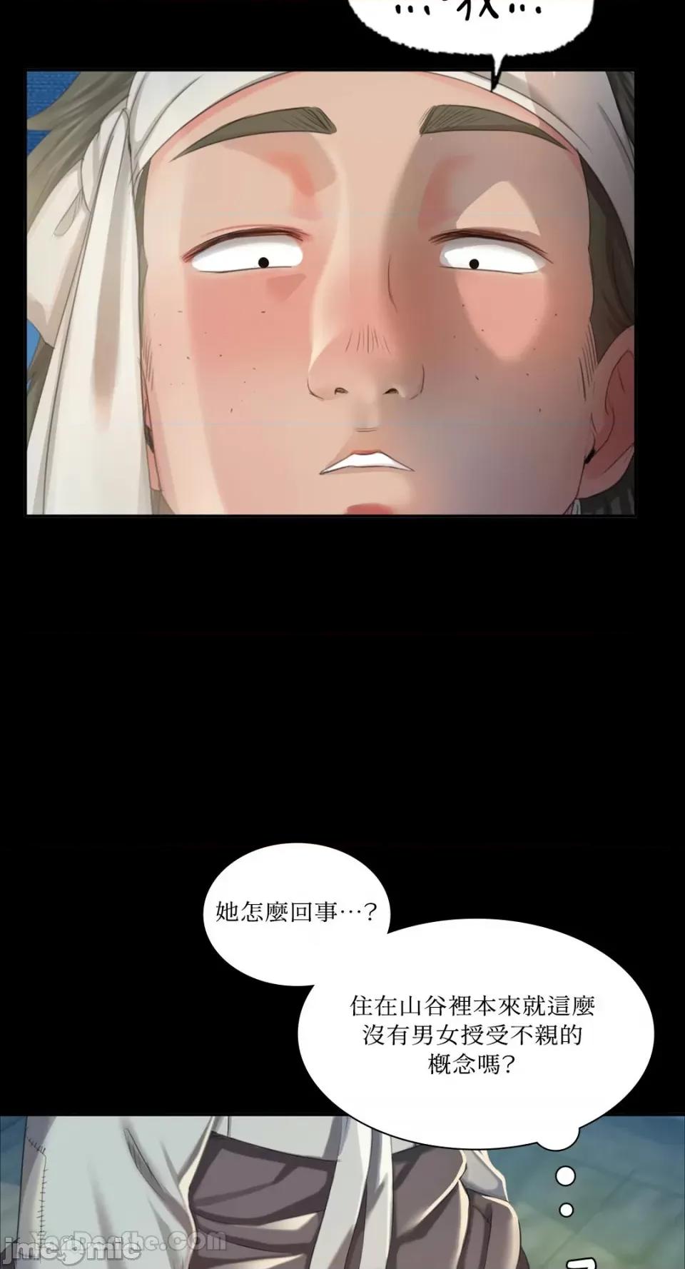 小姐 小姐-16 第65页