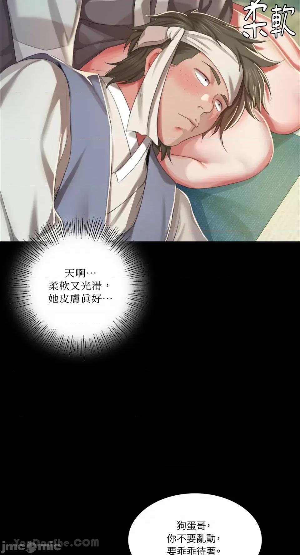 小姐 小姐-16 第66页