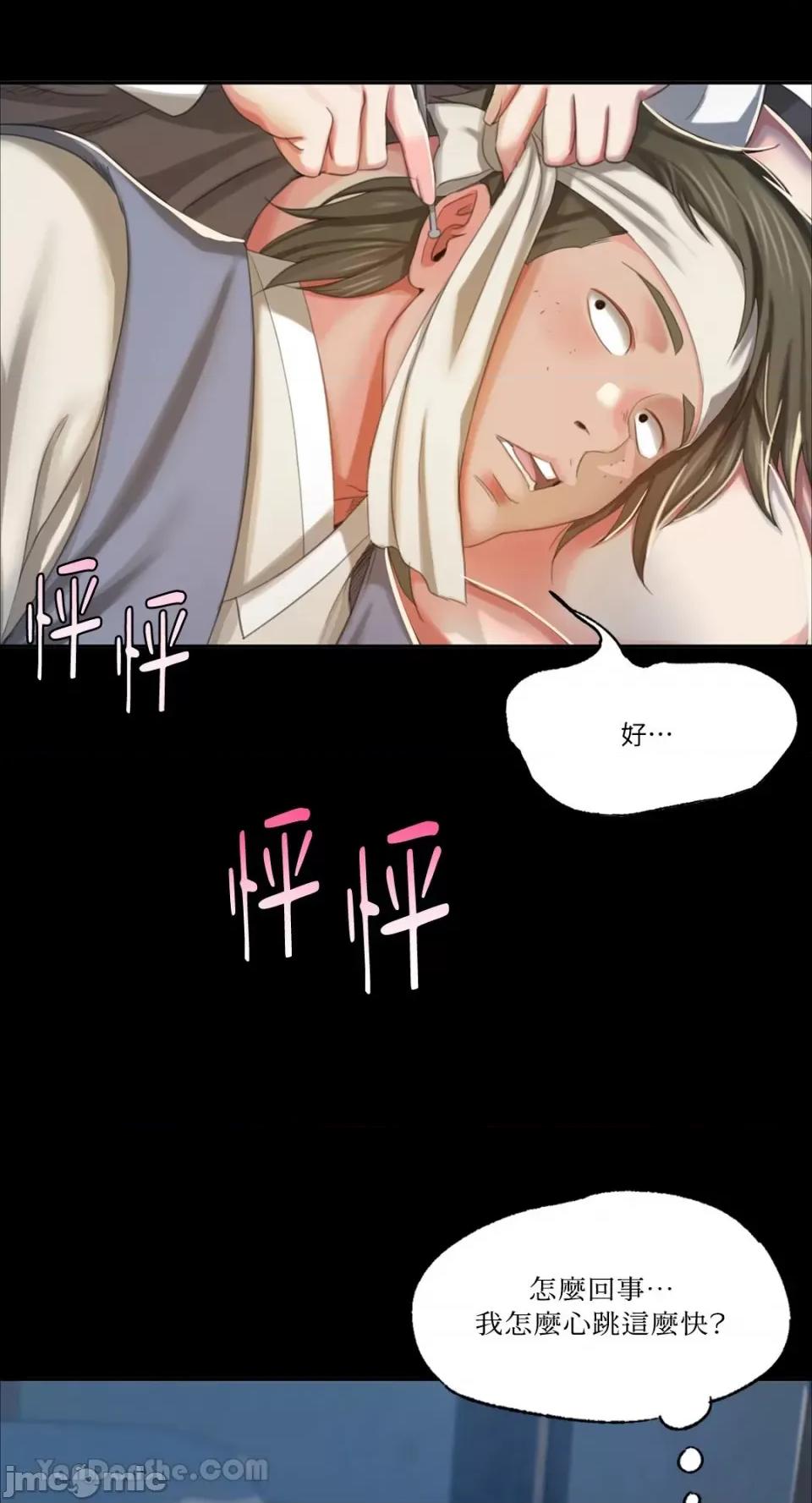 小姐 小姐-16 第68页