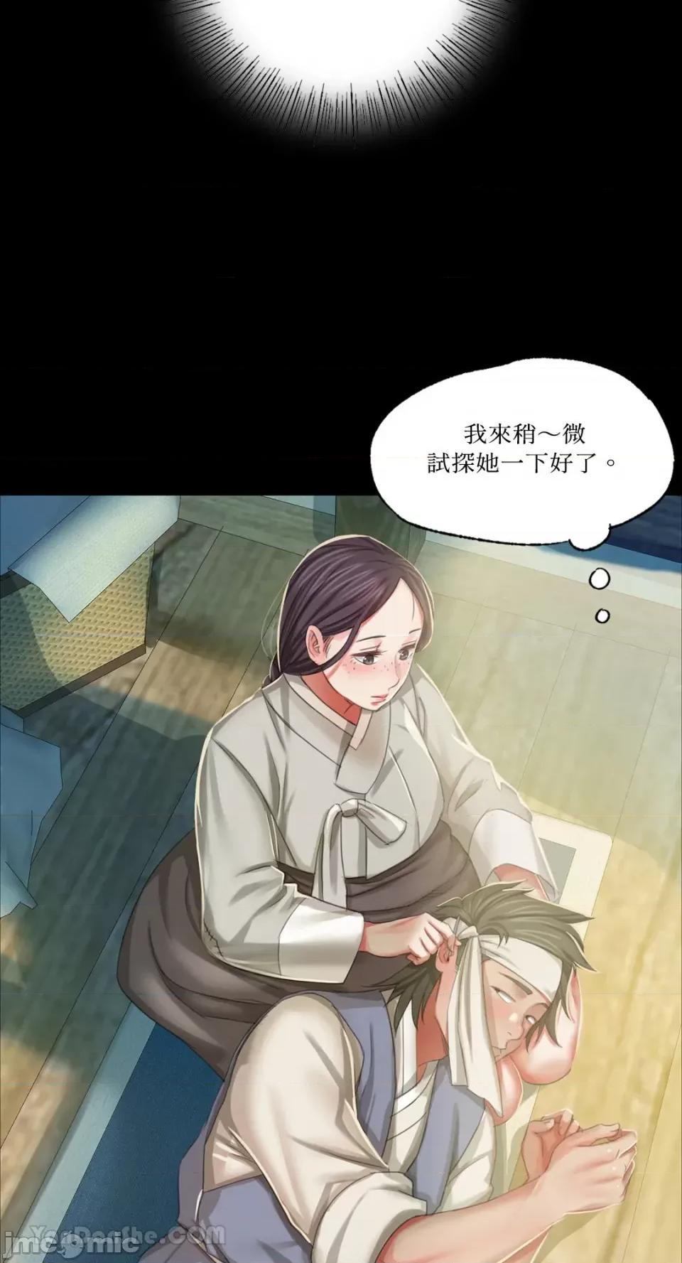 小姐 小姐-16 第71页