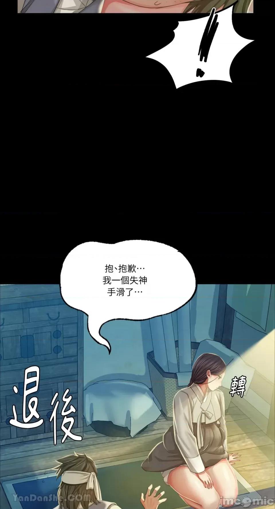 小姐 小姐-16 第74页