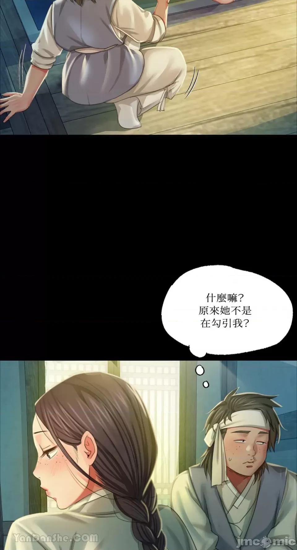 小姐 小姐-16 第75页
