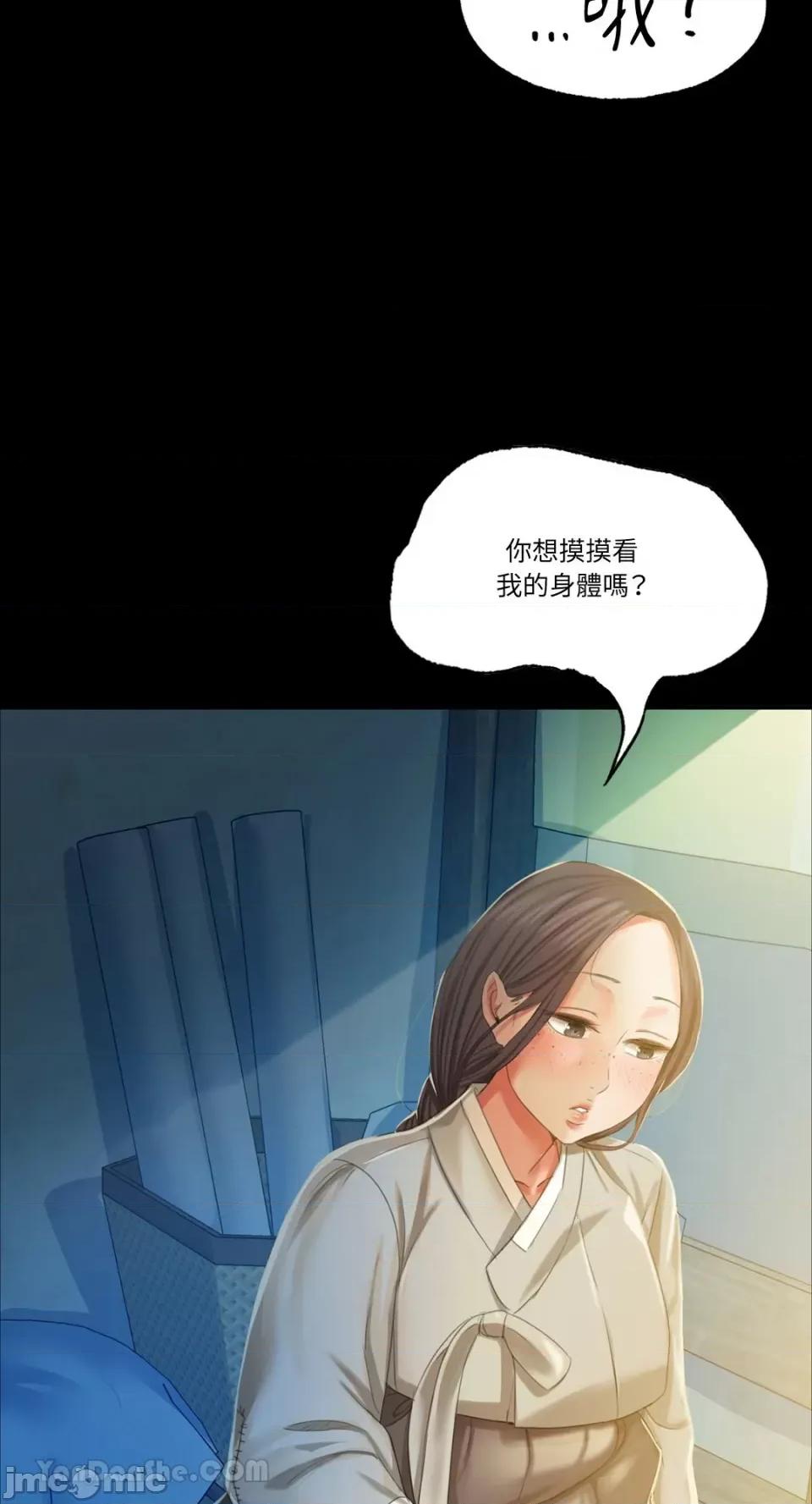 小姐 小姐-16 第77页