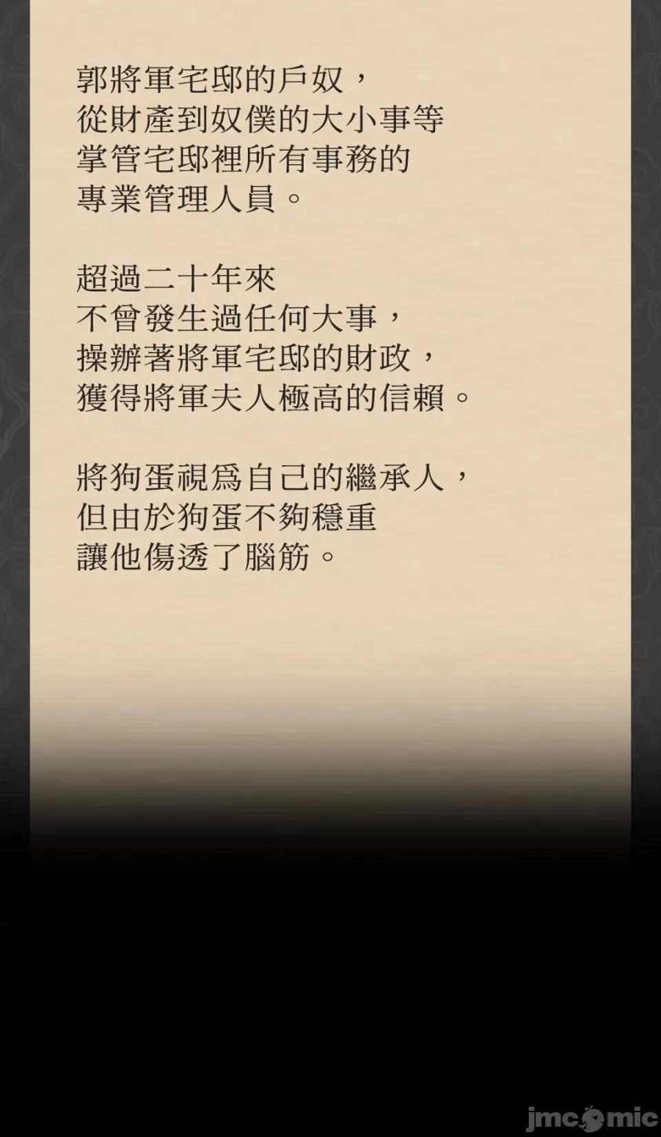 小姐 小姐-16 第80页