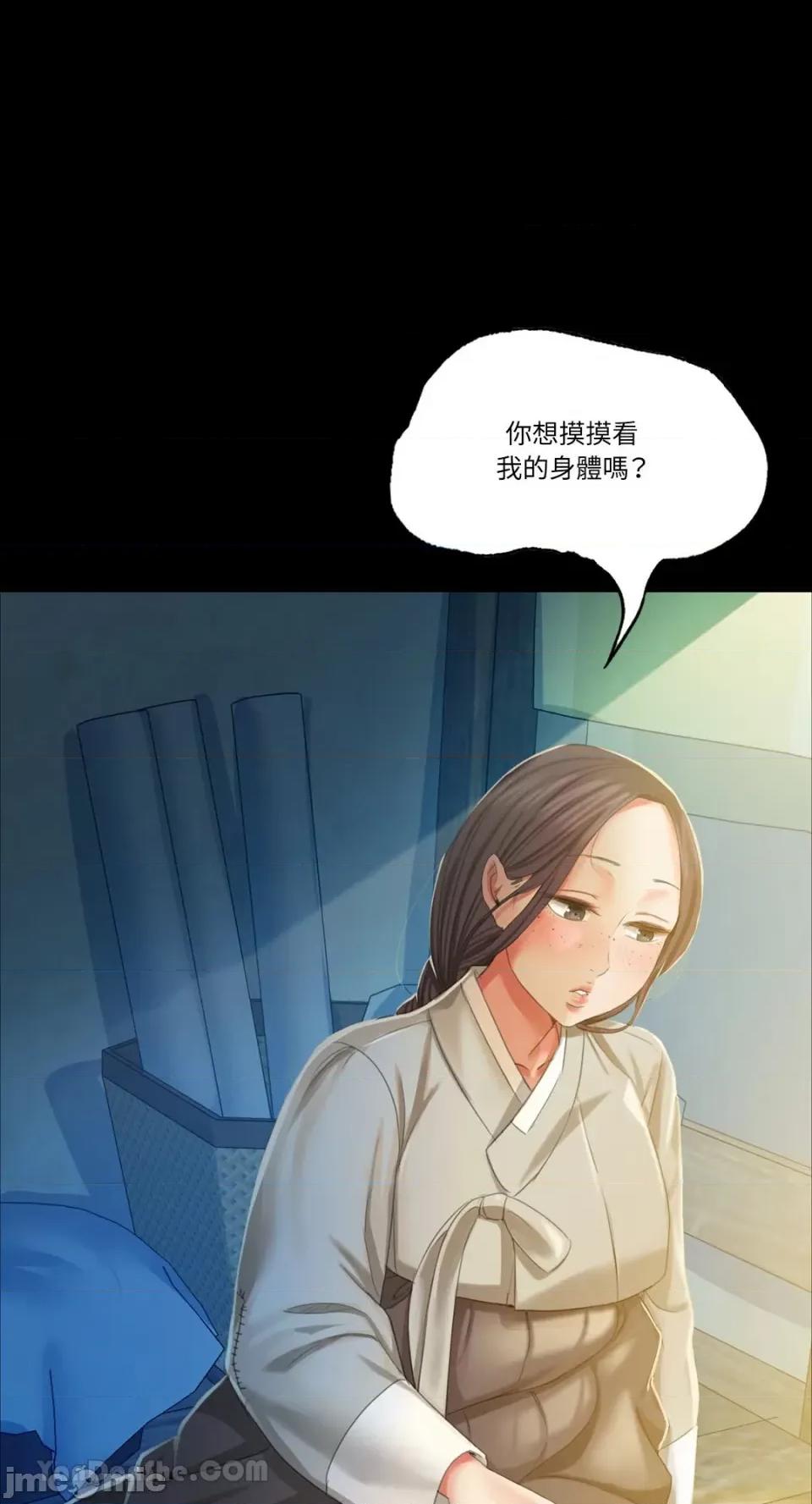 小姐 小姐-17 第2页