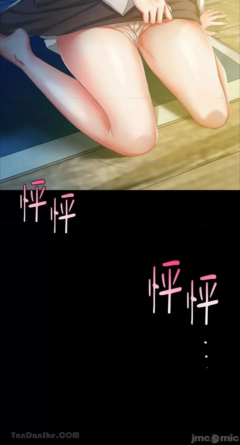 小姐 小姐-17 第3页