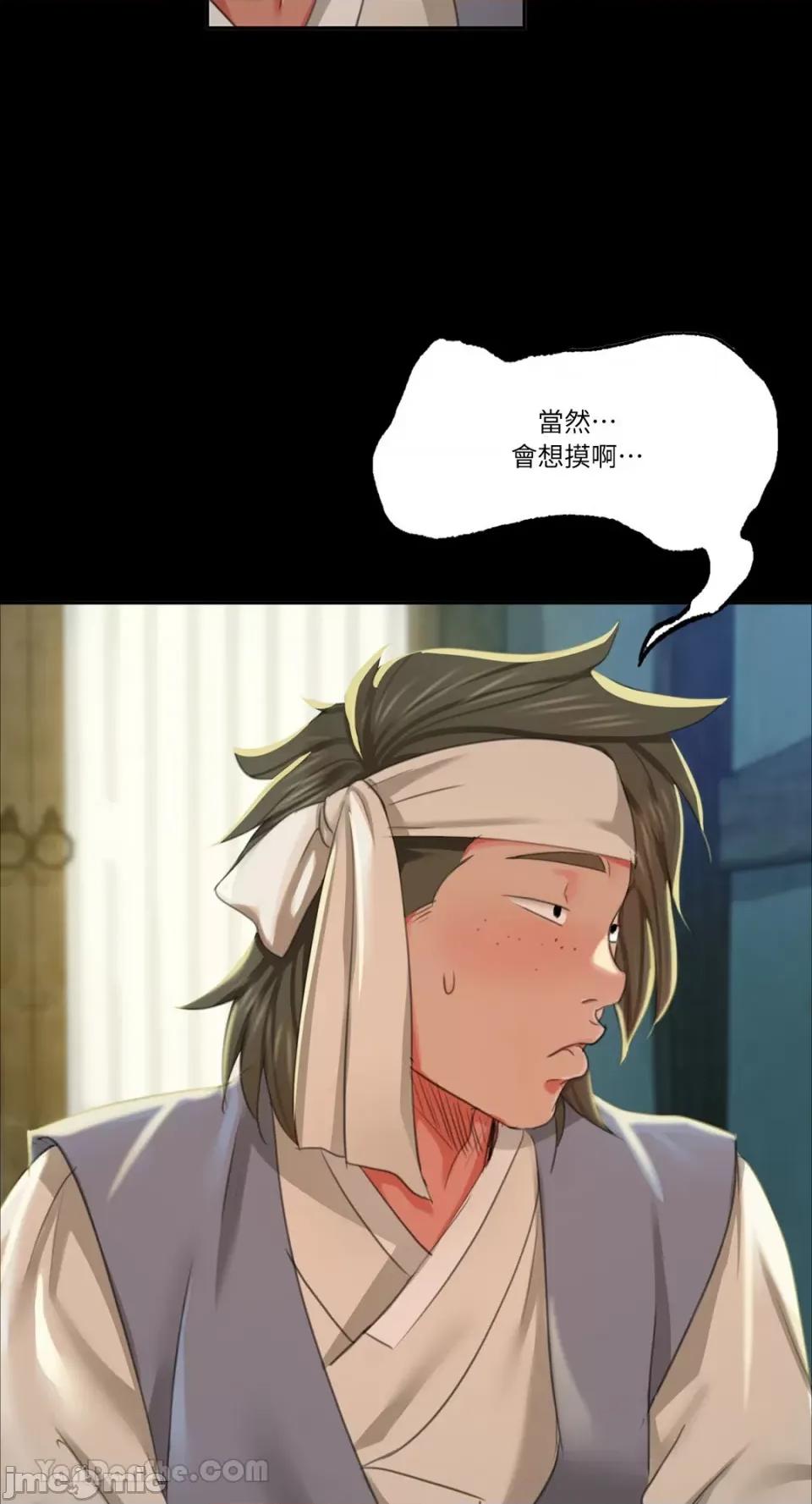 小姐 小姐-17 第6页